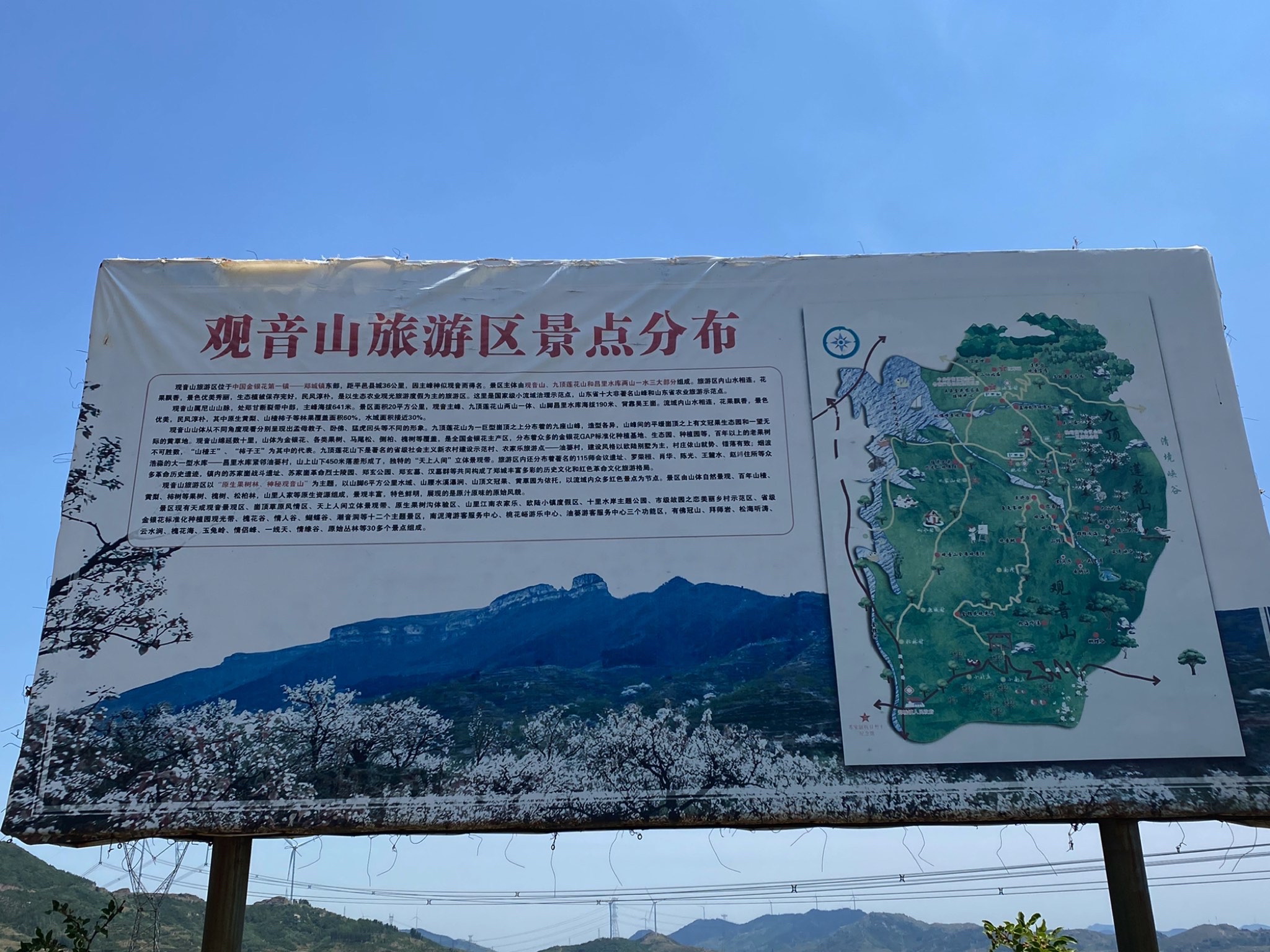 郑城镇观音山旅游区旅行图片 1