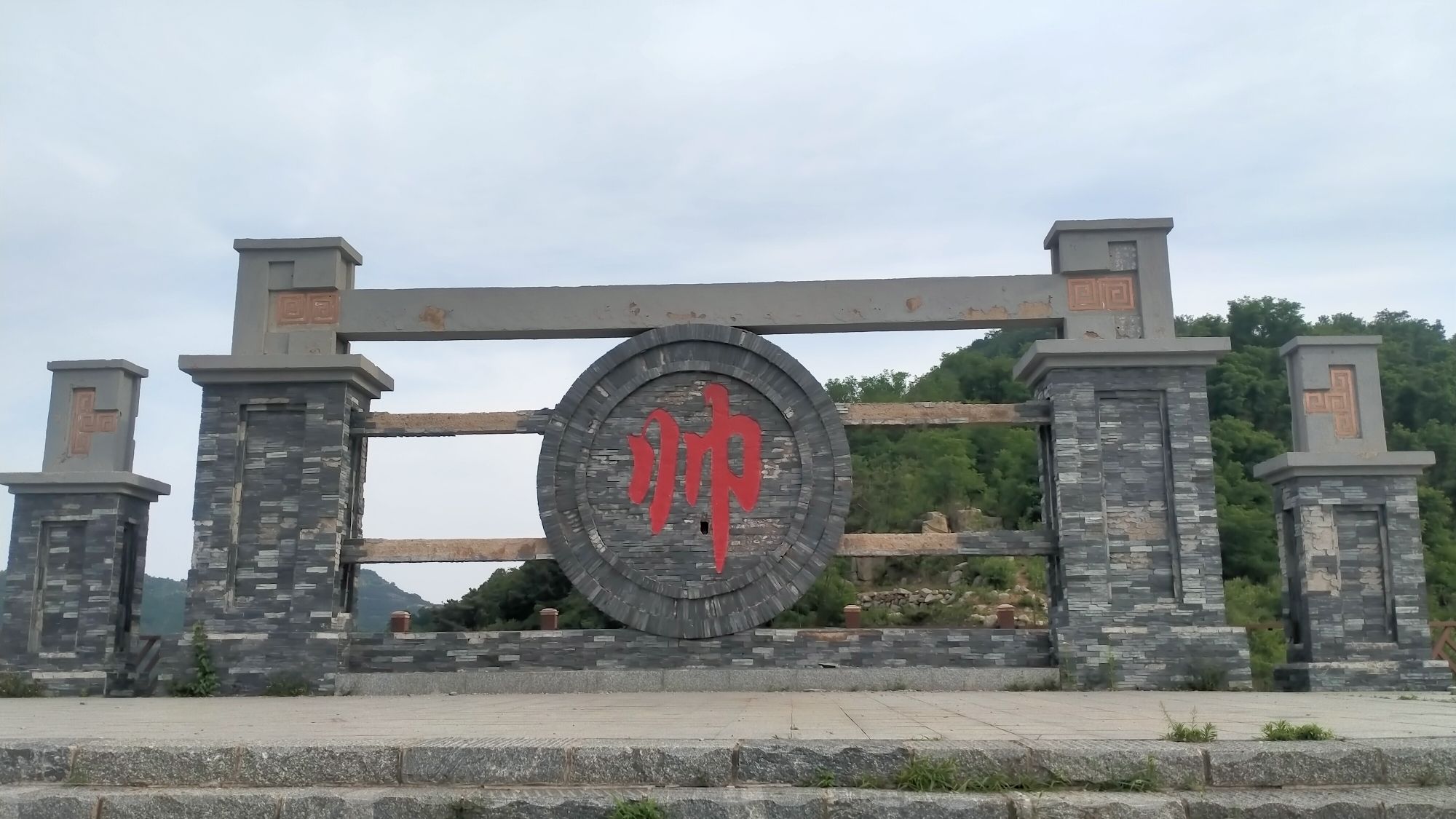 郑城镇观音山旅游区旅行图片 1