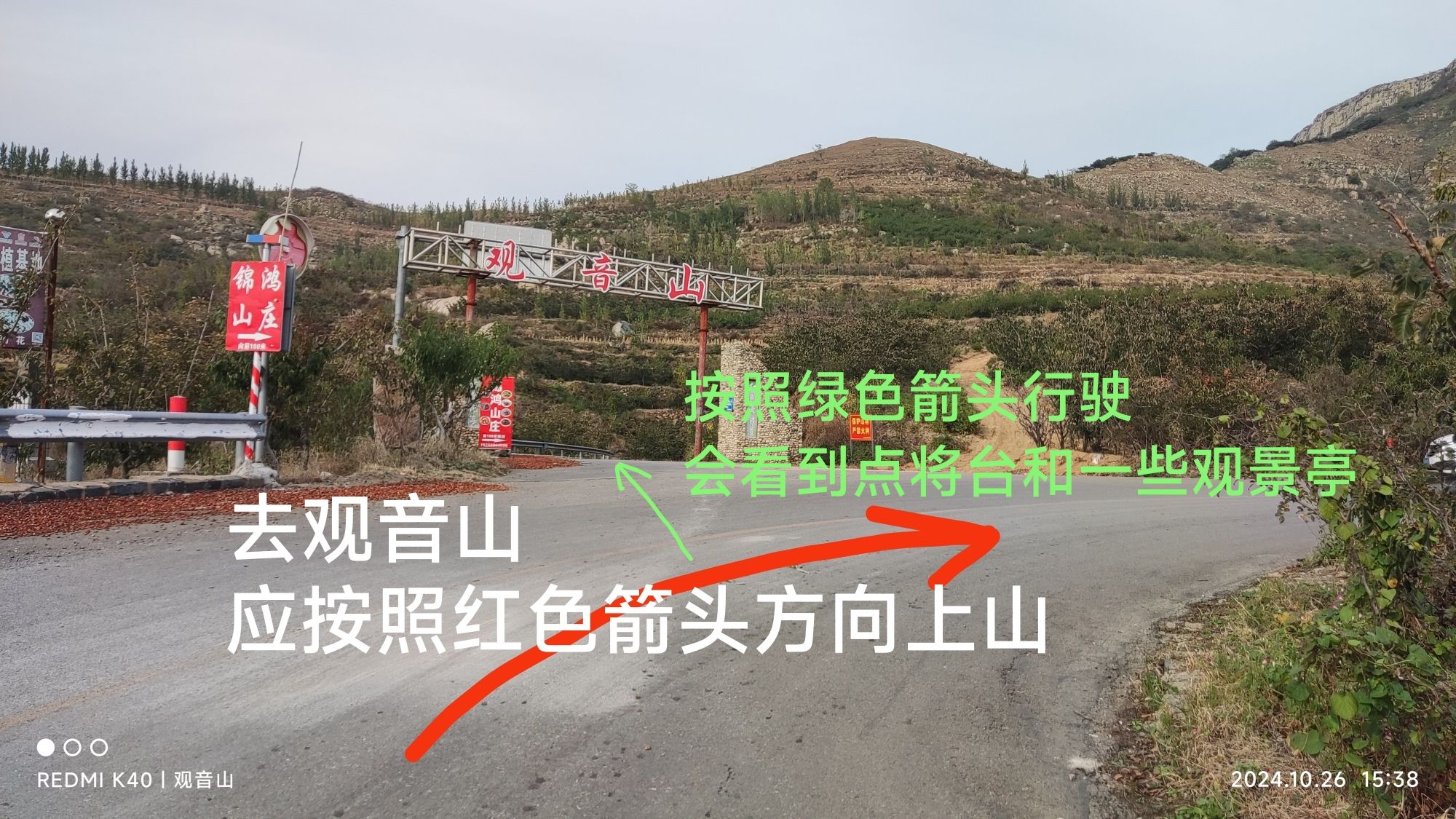 郑城镇观音山旅游区旅行图片 1