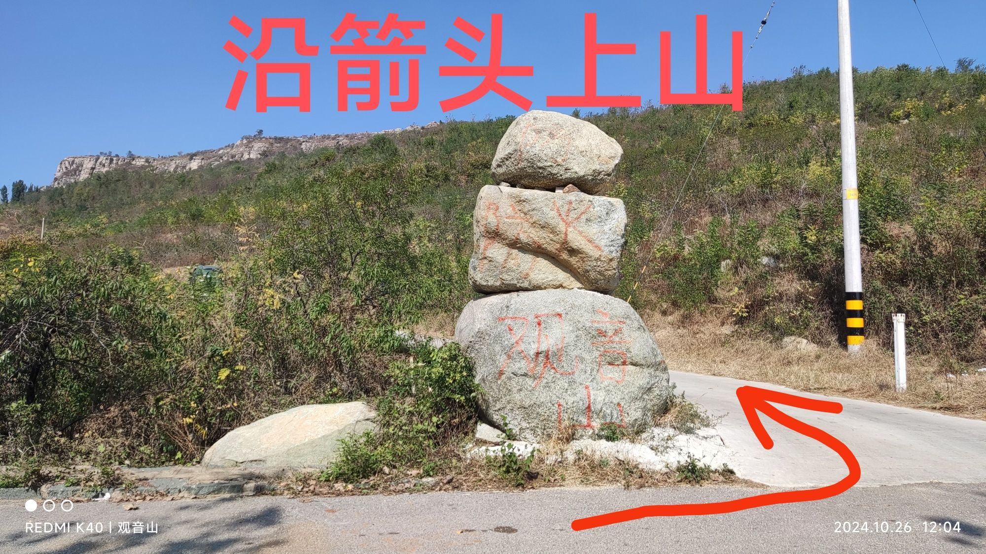 郑城镇观音山旅游区旅行图片 3