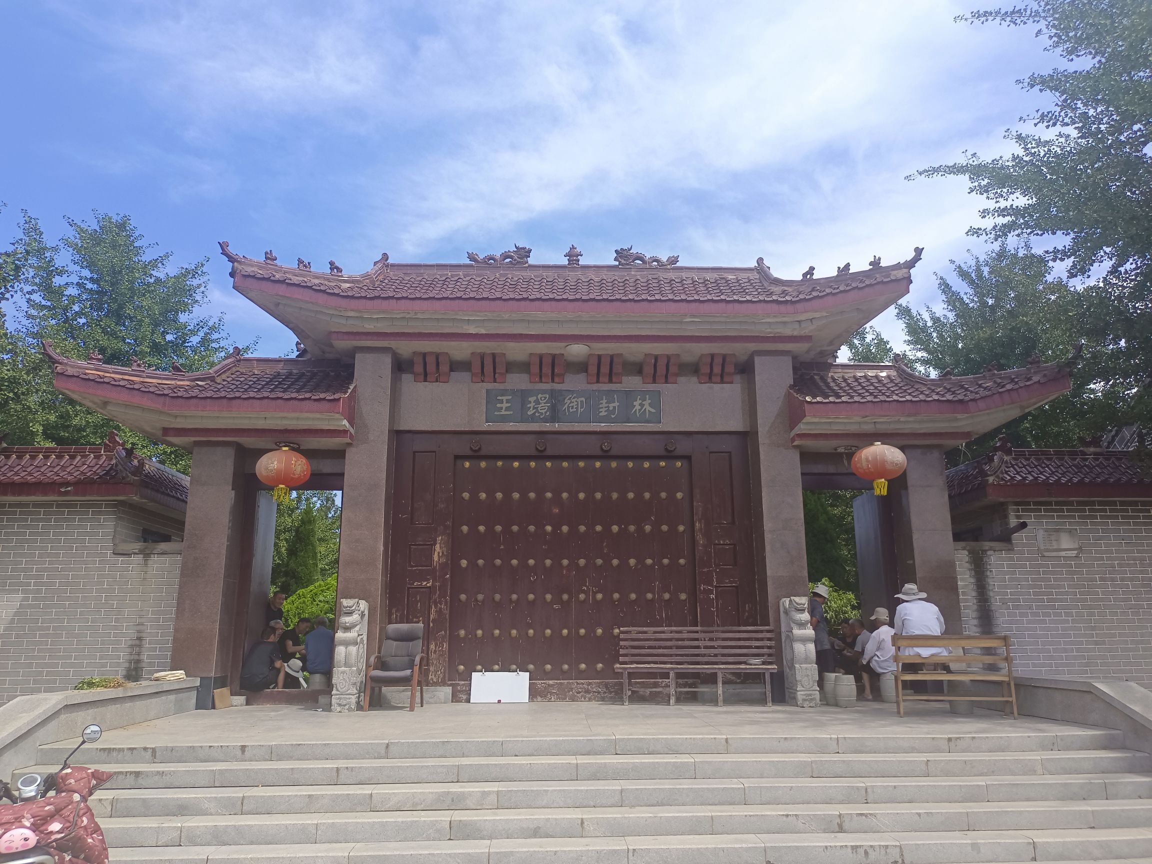 王璟御封林旅行图片 2
