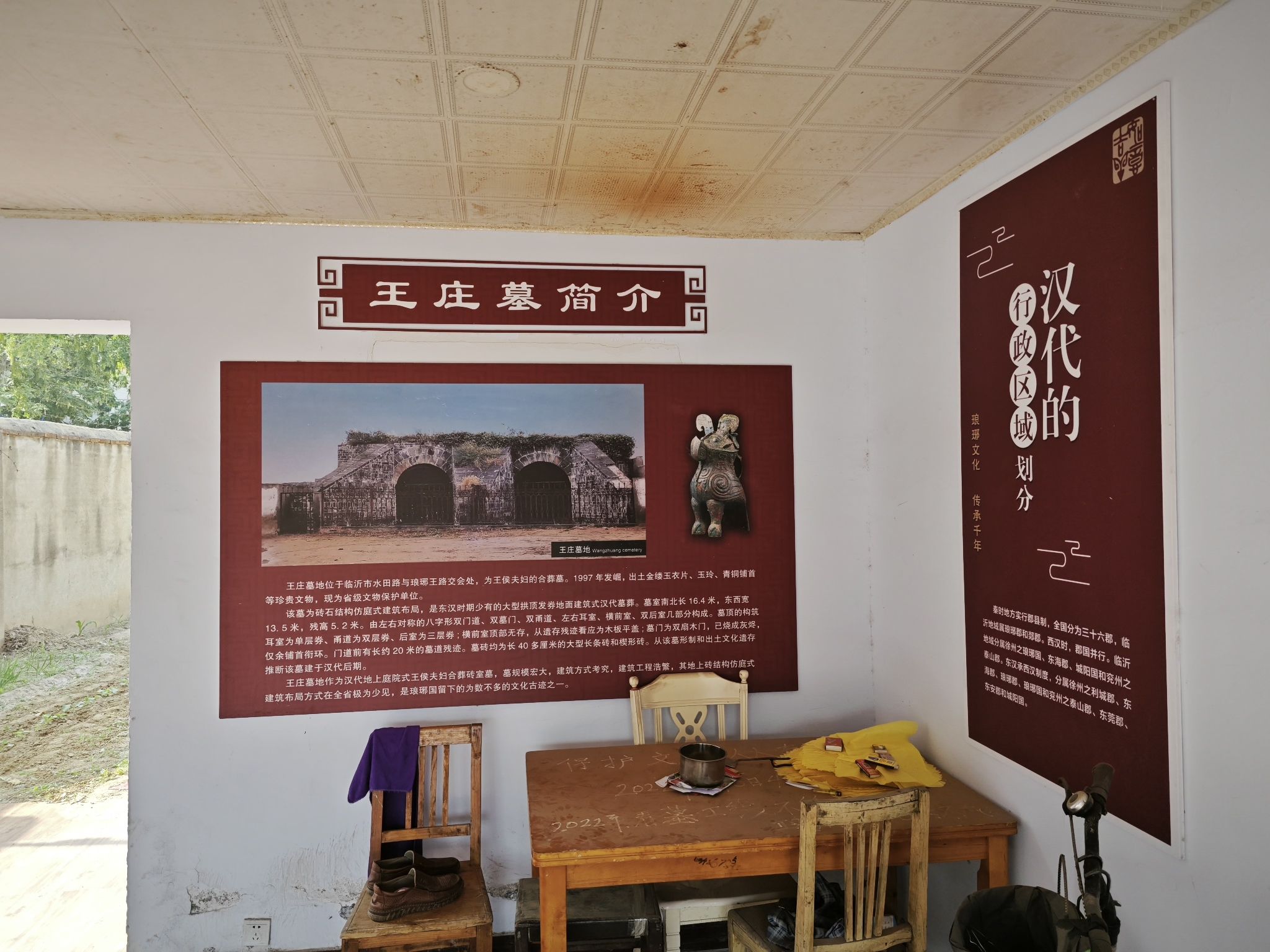 琅琊王陵遗址(不对外开放)旅行图片 3