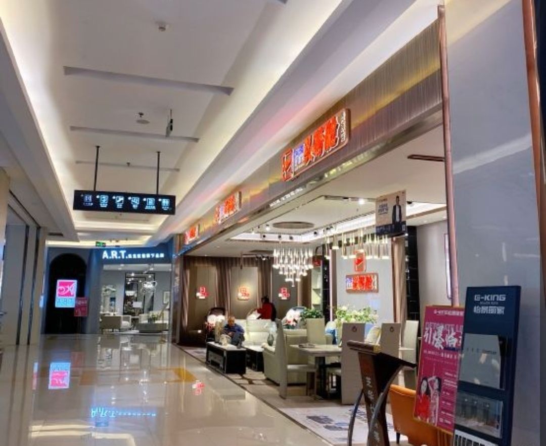怡景丽家国际建材家居广场