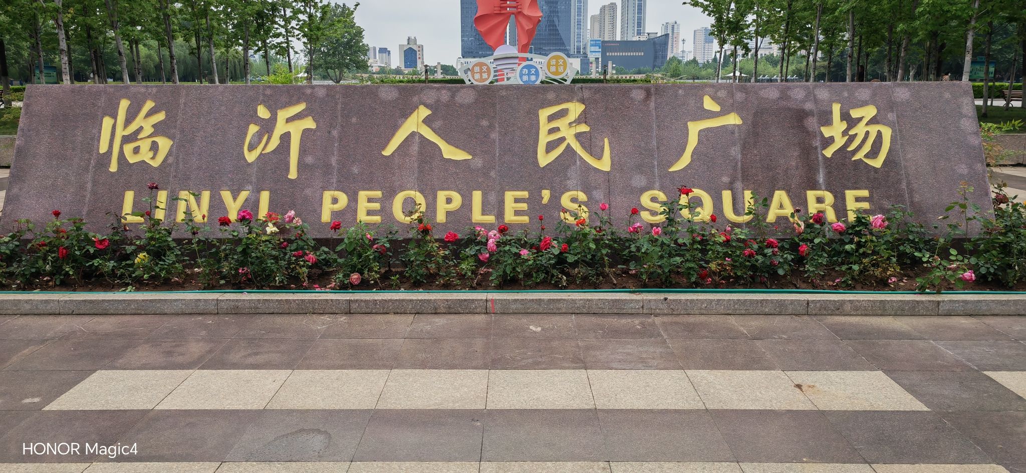 临沂人民广场景点图片