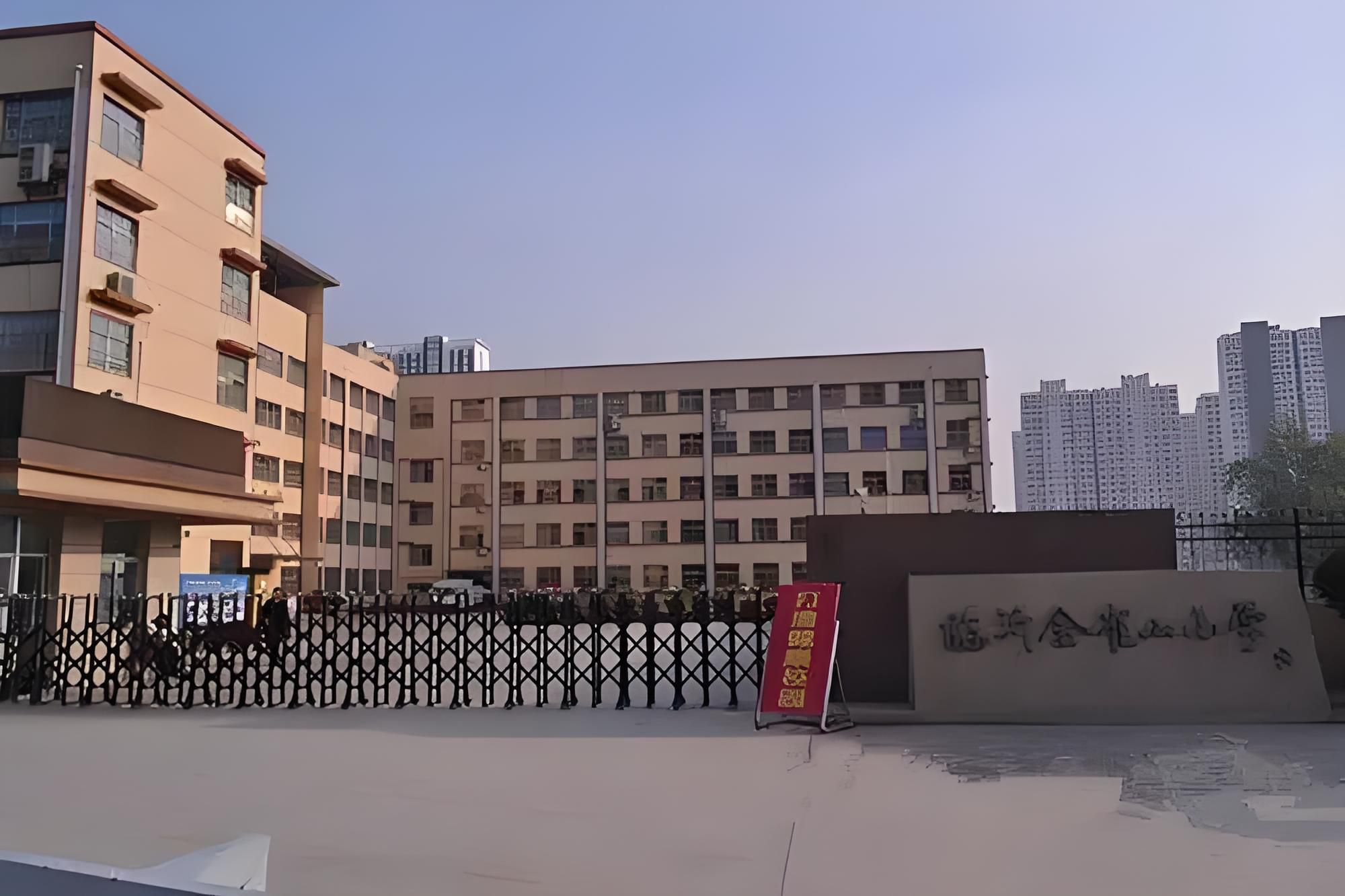 临沂金雀山小学