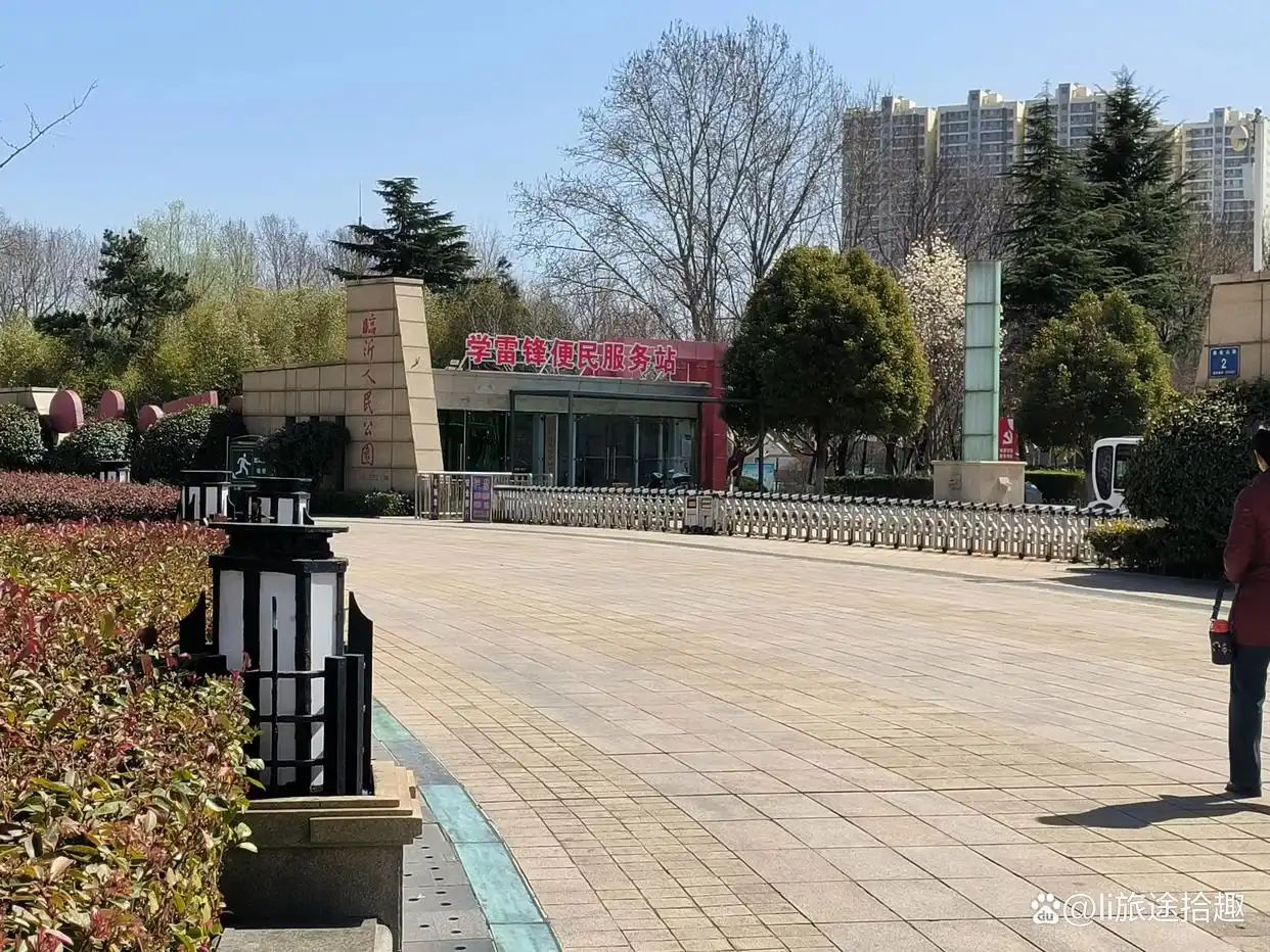 临沂人民公园旅行图片 3