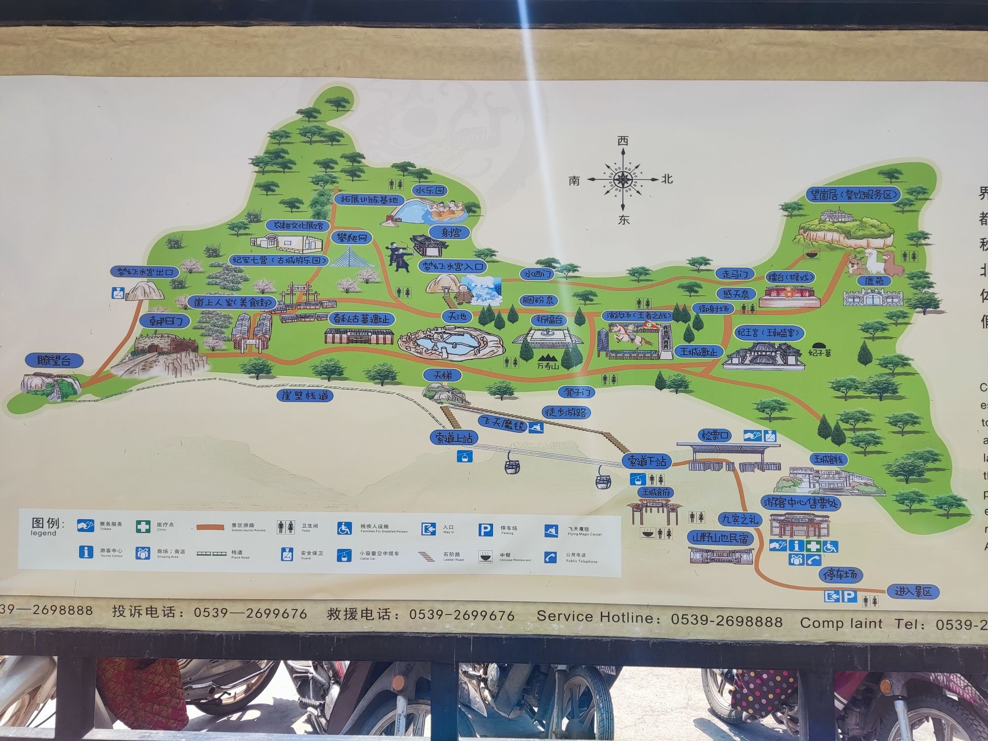 天上王城景区旅行图片 1