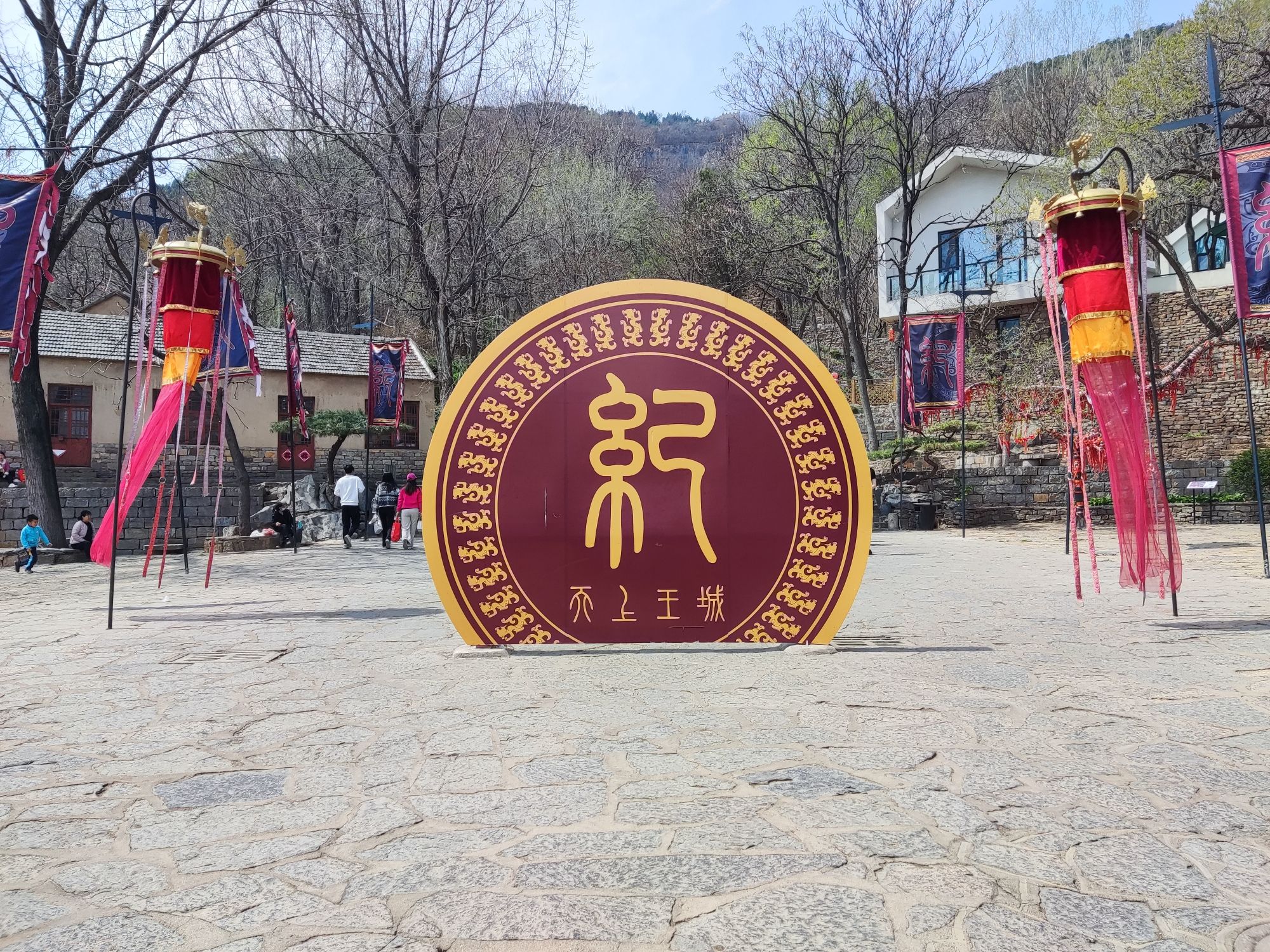 天上王城景区旅行图片 2