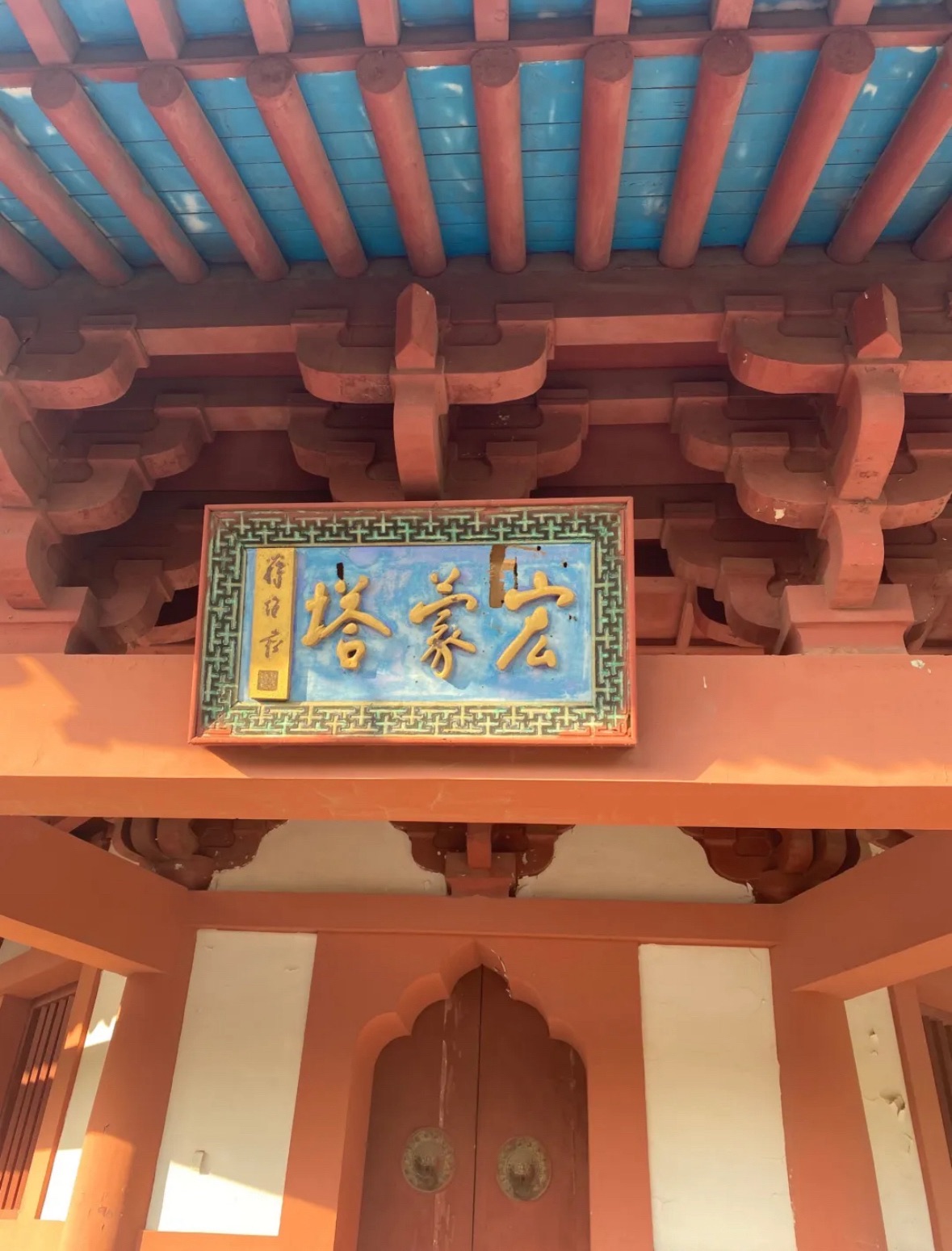 刘洪公园旅行图片 3