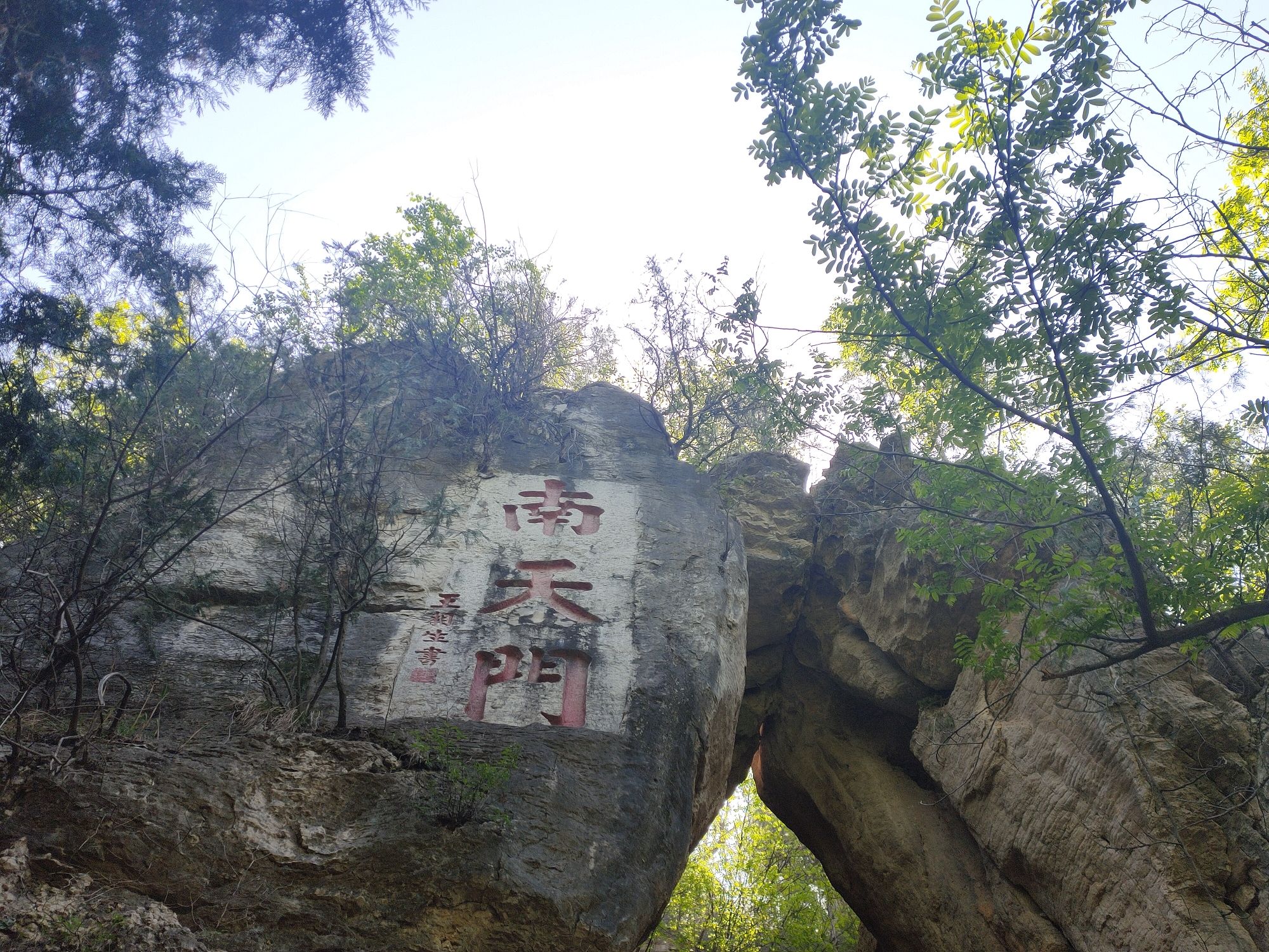 南天门旅行图片 1