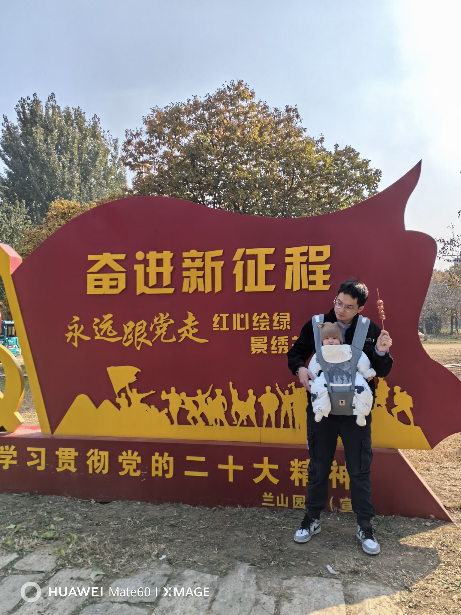 临沂市生生园旅行图片 3
