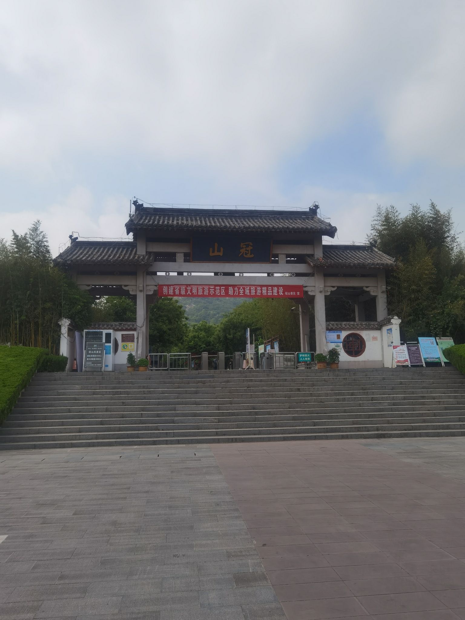 冠山风景旅游区旅行图片 1