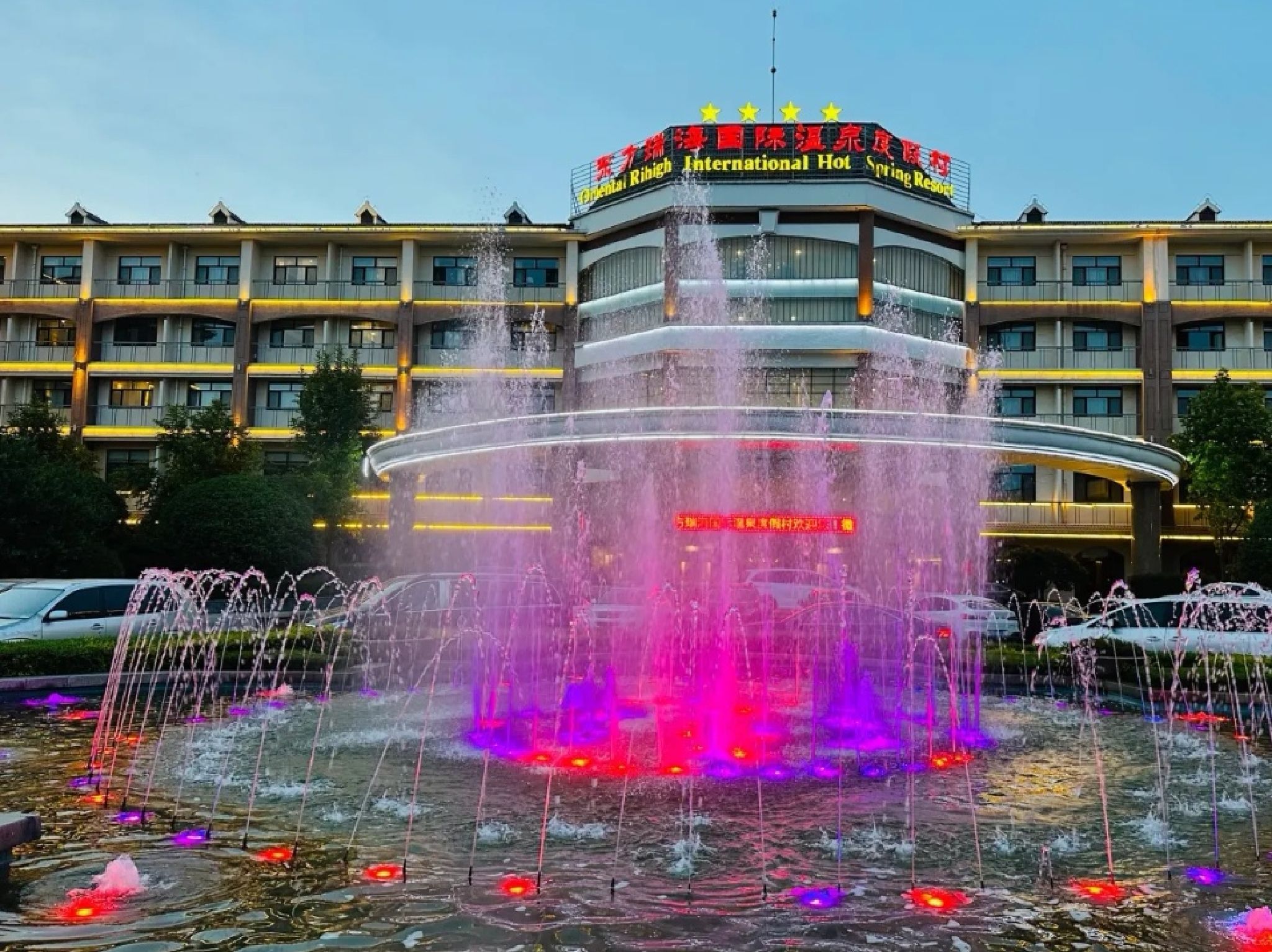 东方瑞海国际温泉度假村旅行图片 1