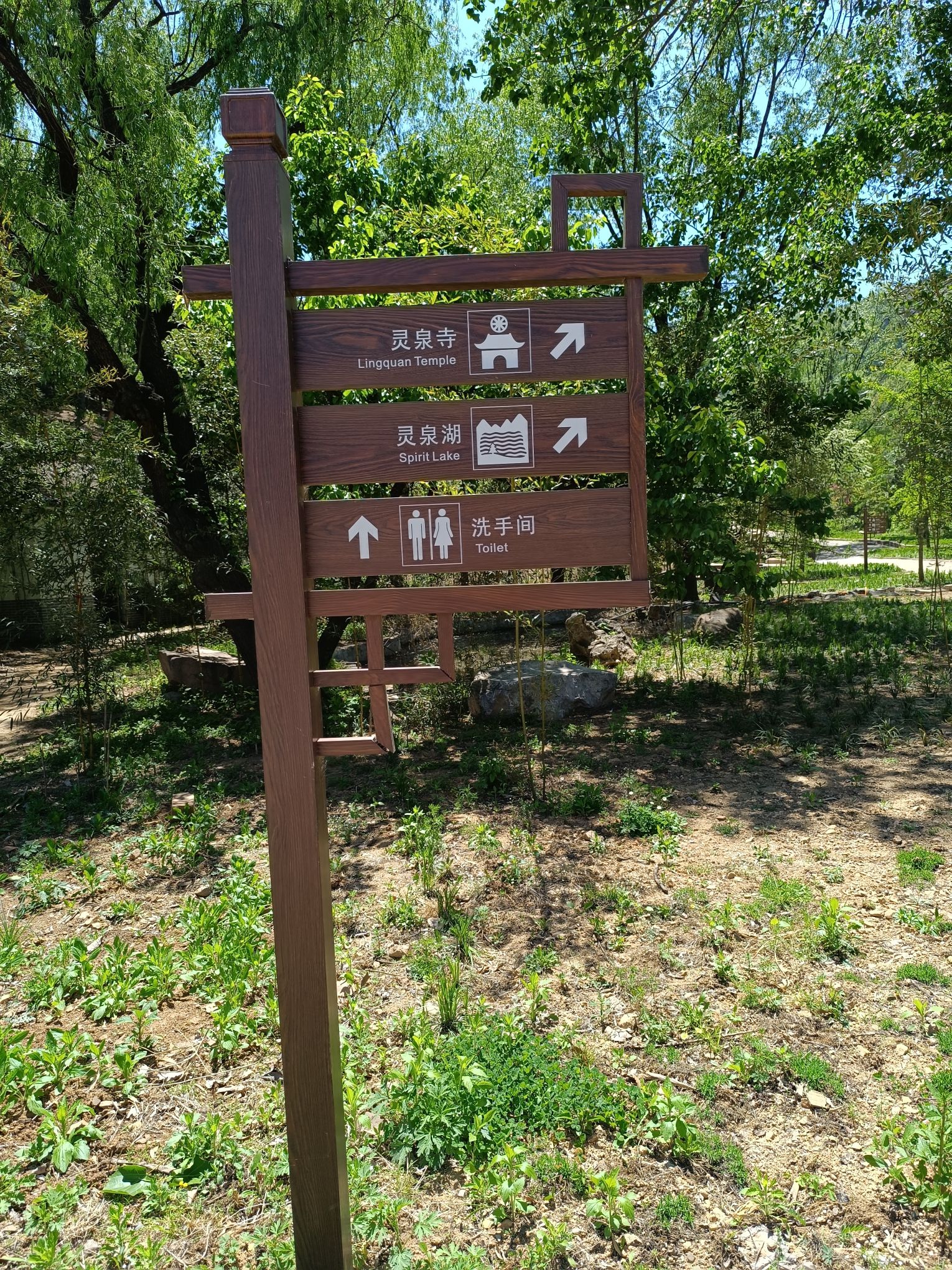 山东灵泉山旅游风景区旅行图片 2