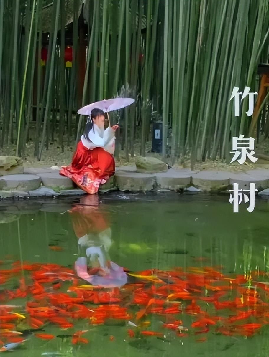 竹泉村旅游度假区旅行图片 2