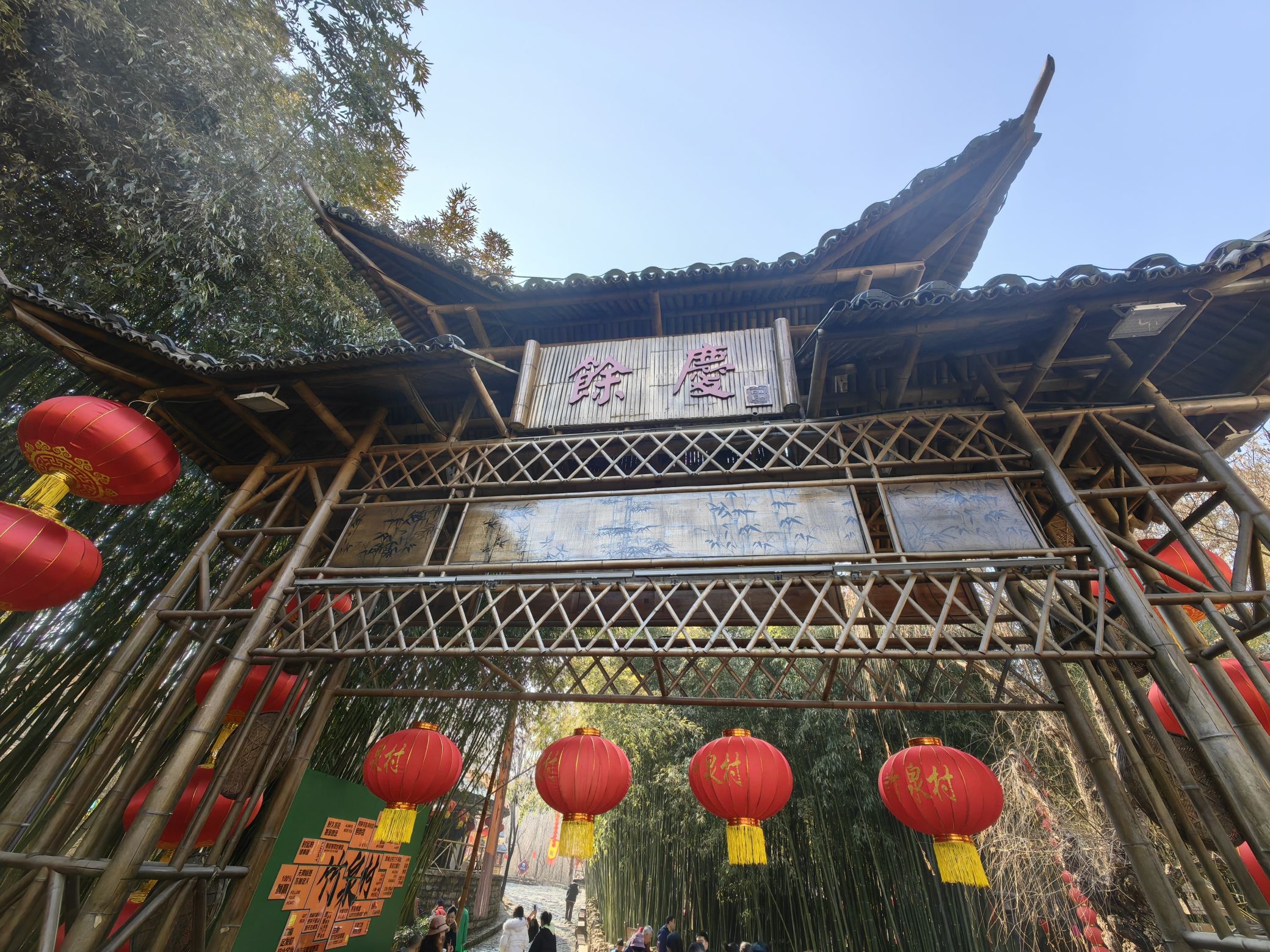 竹泉村旅游度假区旅行图片 3