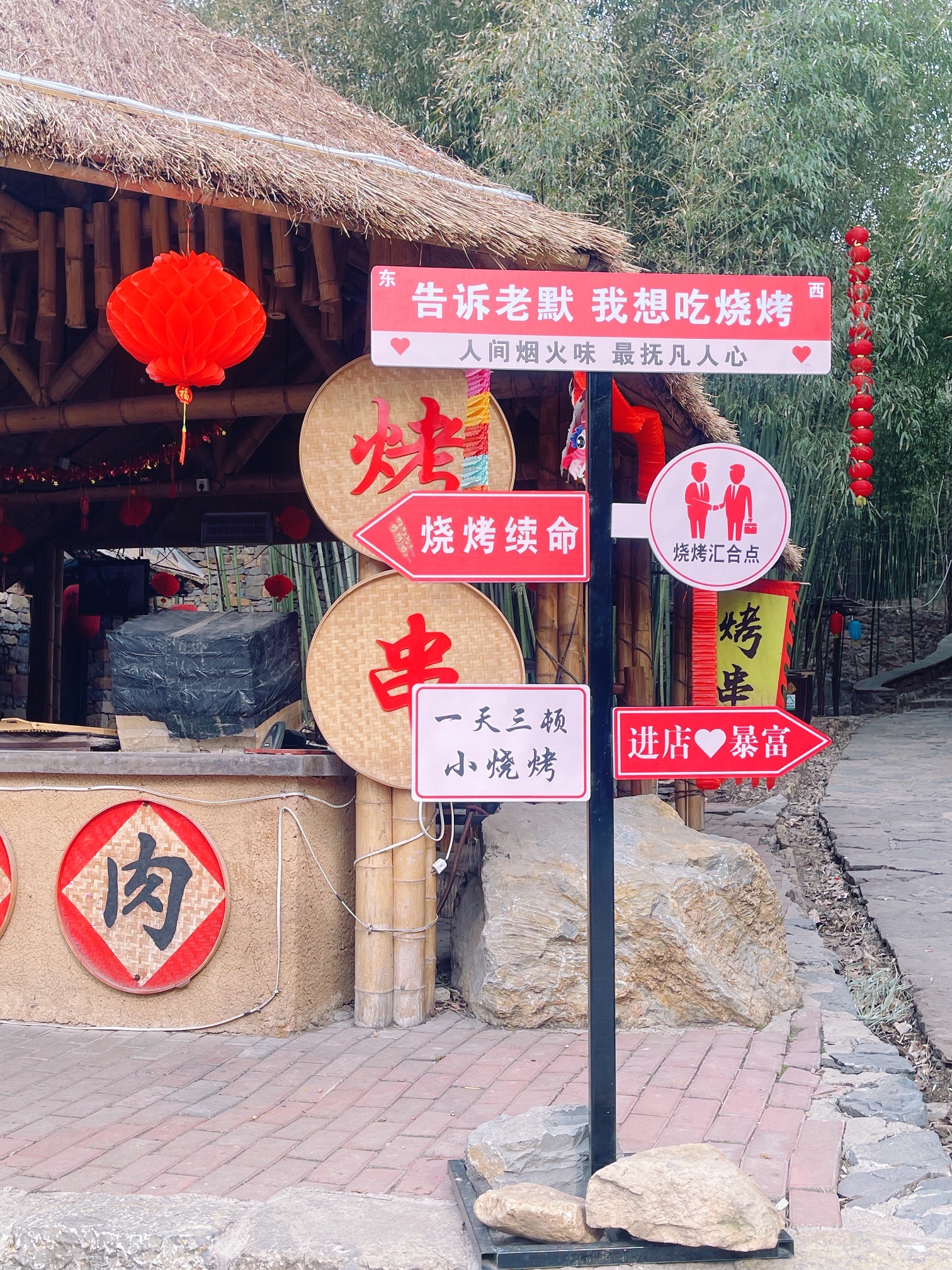 竹泉村旅游度假区旅行图片 1