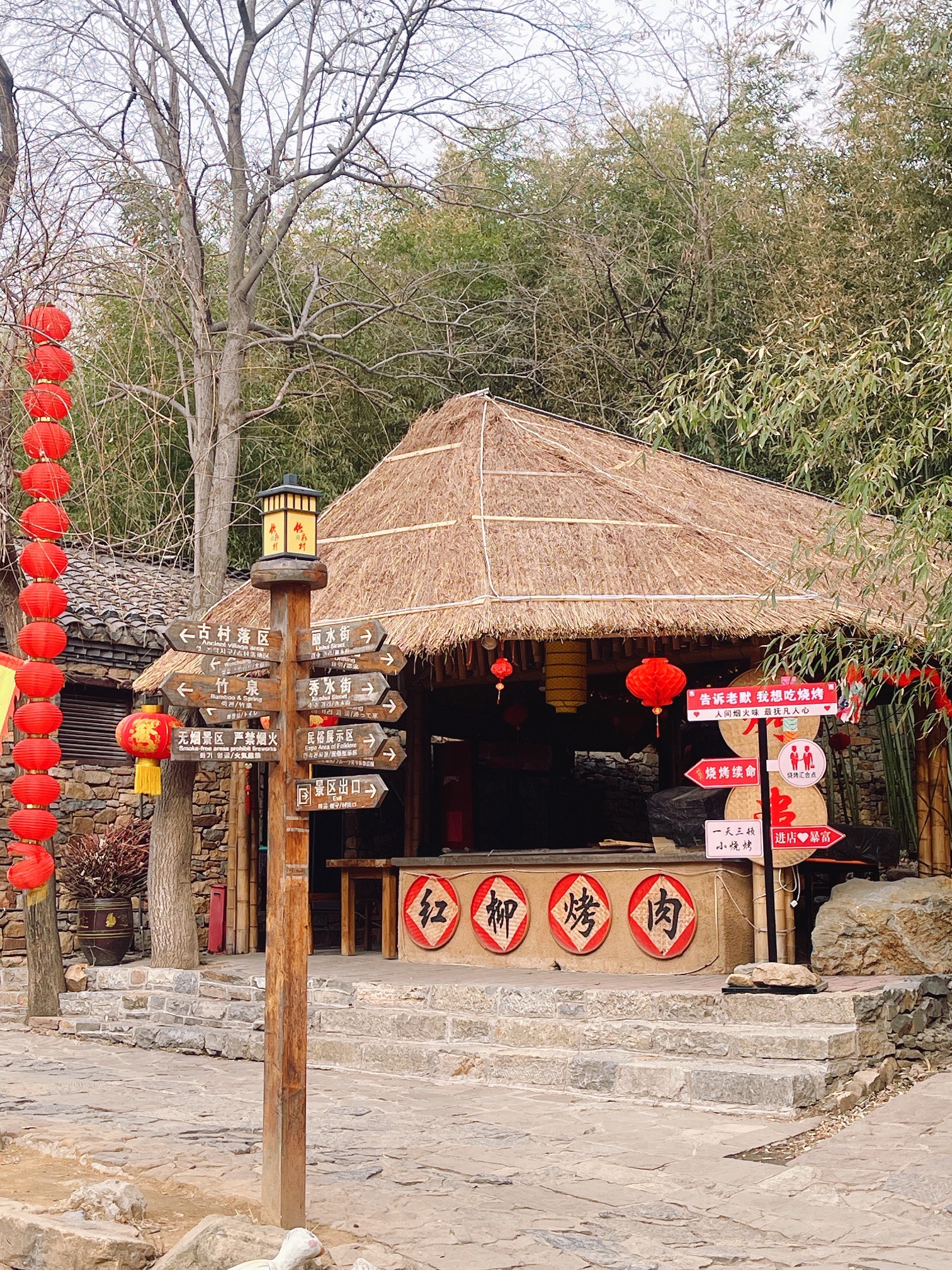 竹泉村旅游度假区旅行图片 3