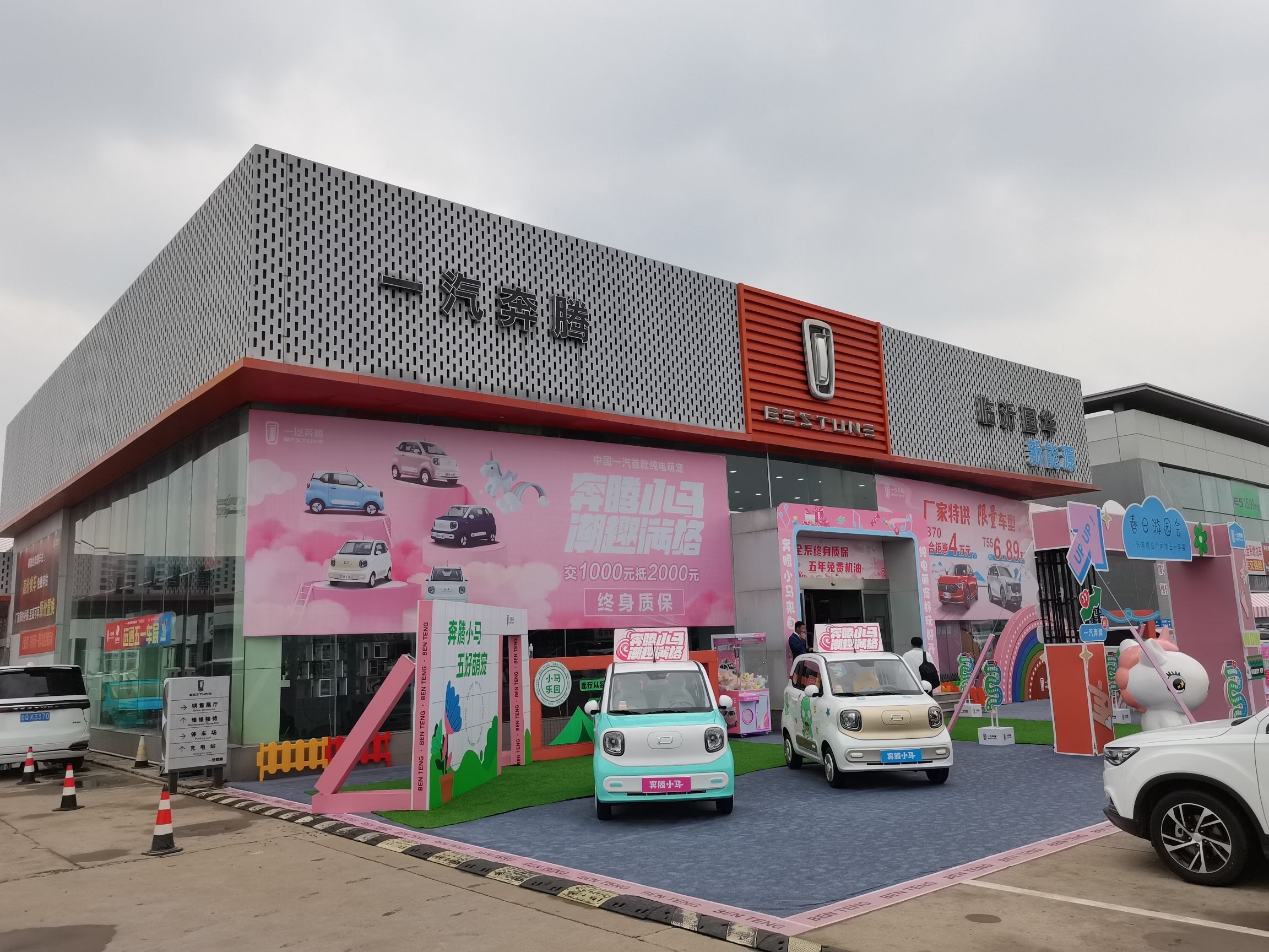 临沂国华汽车销售服务有限公司