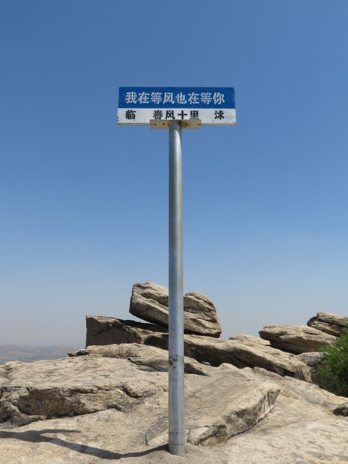 苍马山国际旅游度假区旅行图片 3
