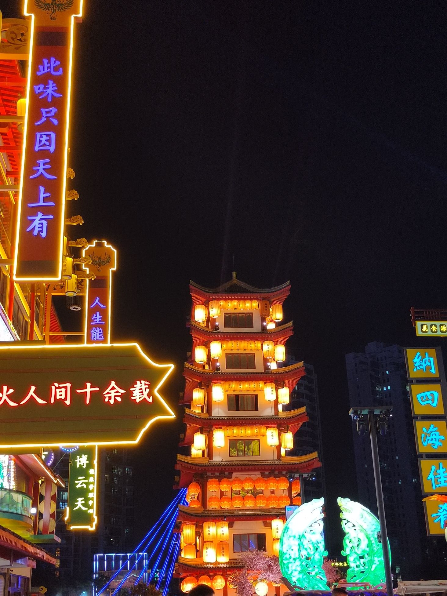 灯火兰山·新琅琊旅行图片 2