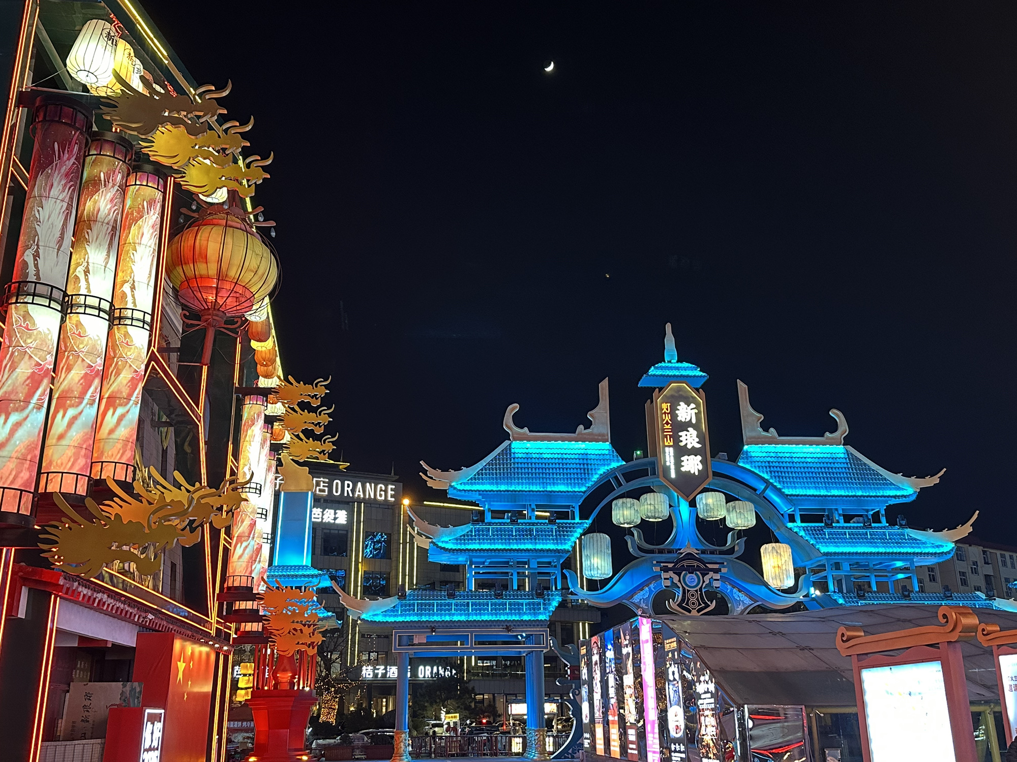灯火兰山·新琅琊旅行图片 3