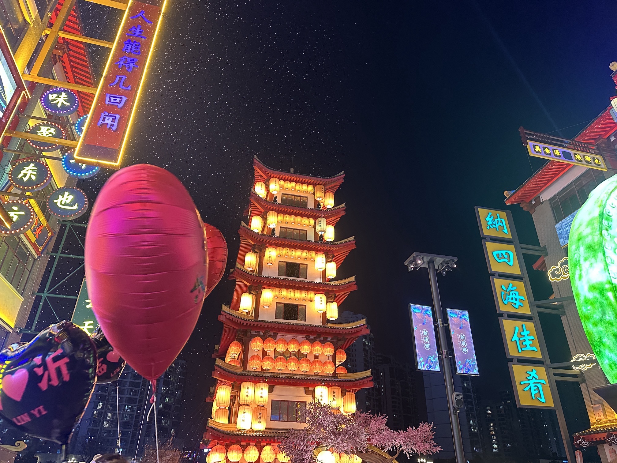 灯火兰山·新琅琊旅行图片 1