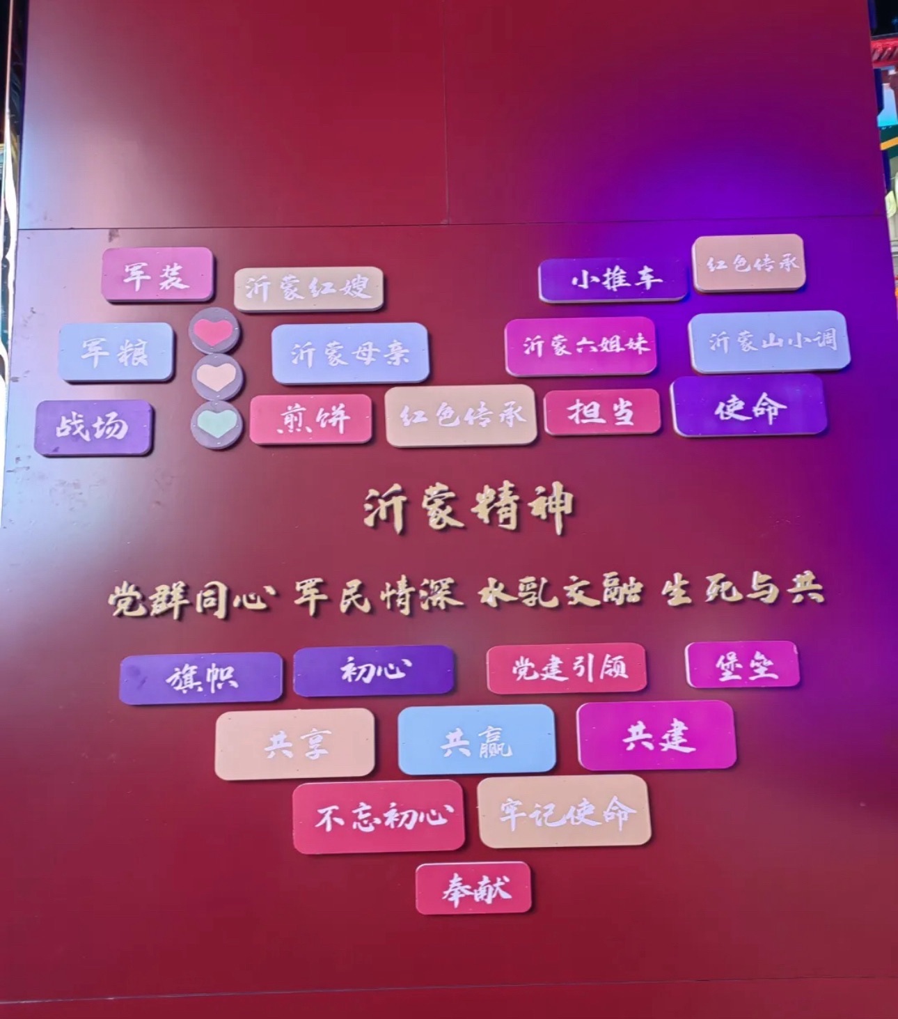 灯火兰山·新琅琊旅行图片 1