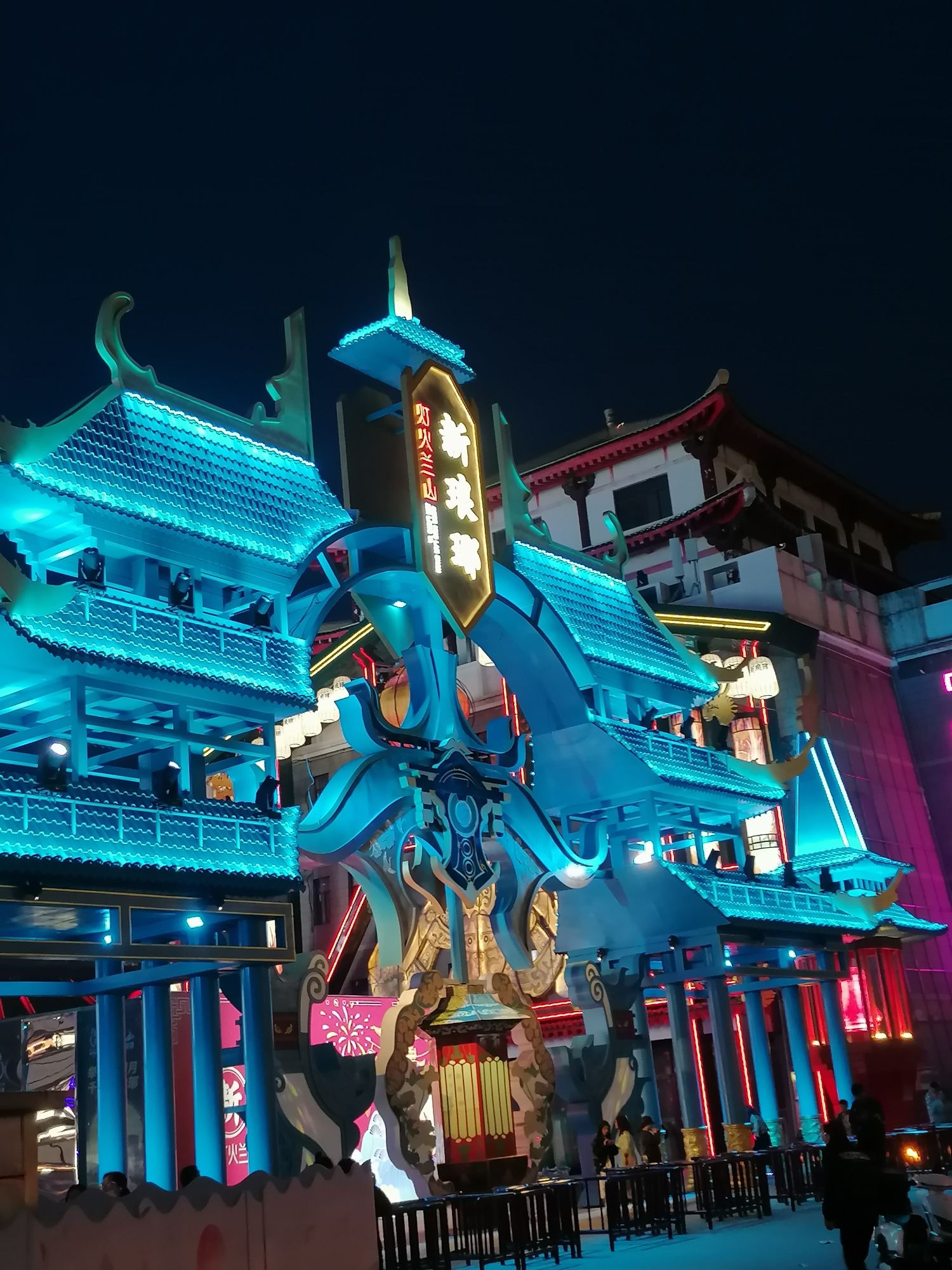 灯火兰山·新琅琊旅行图片 2