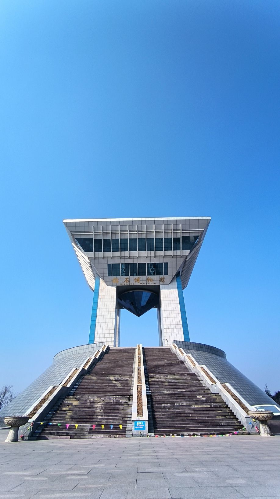蒙山金伯利钻石矿景区旅行图片 1