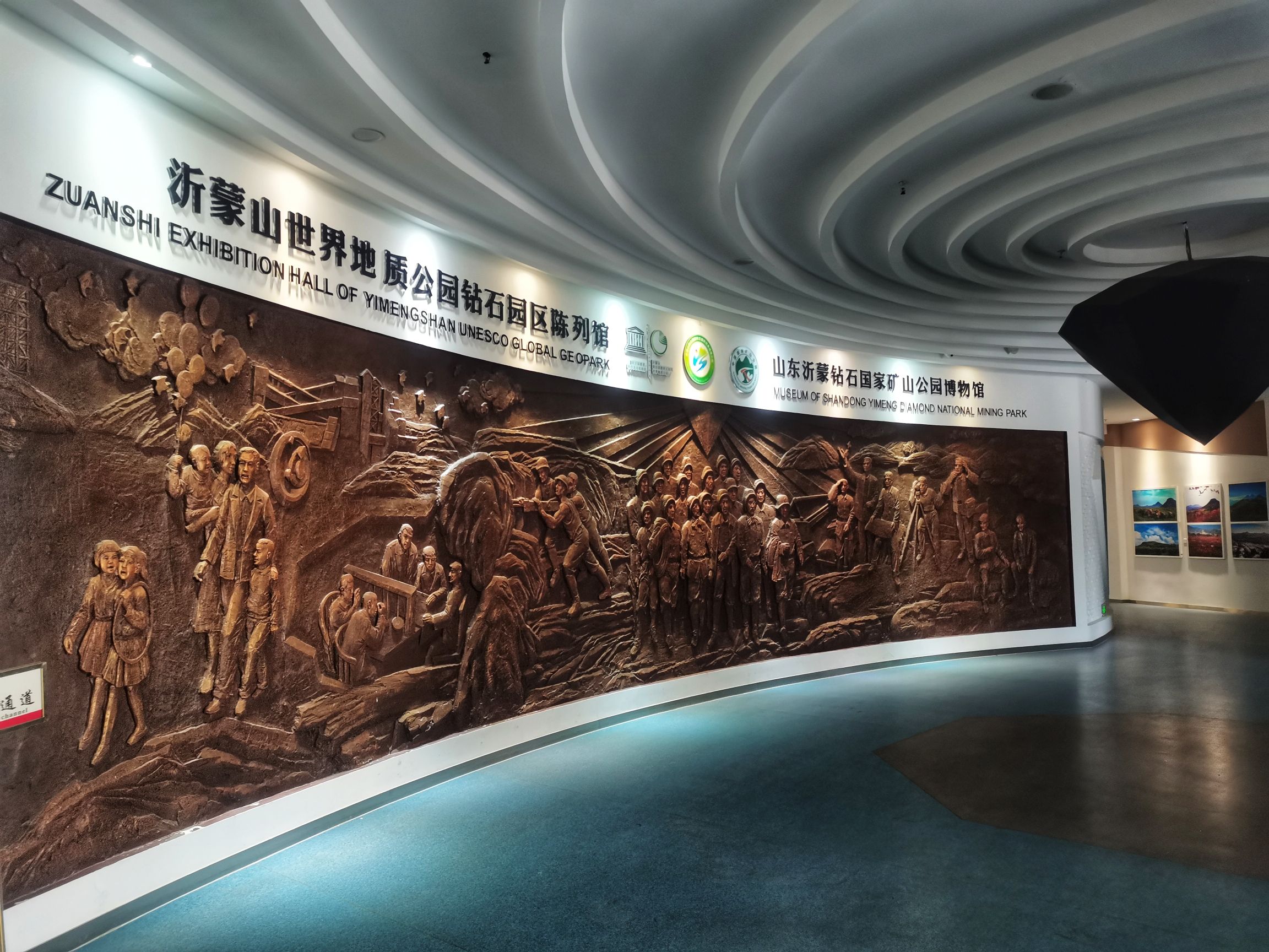 蒙山金伯利钻石矿景区旅行图片 3
