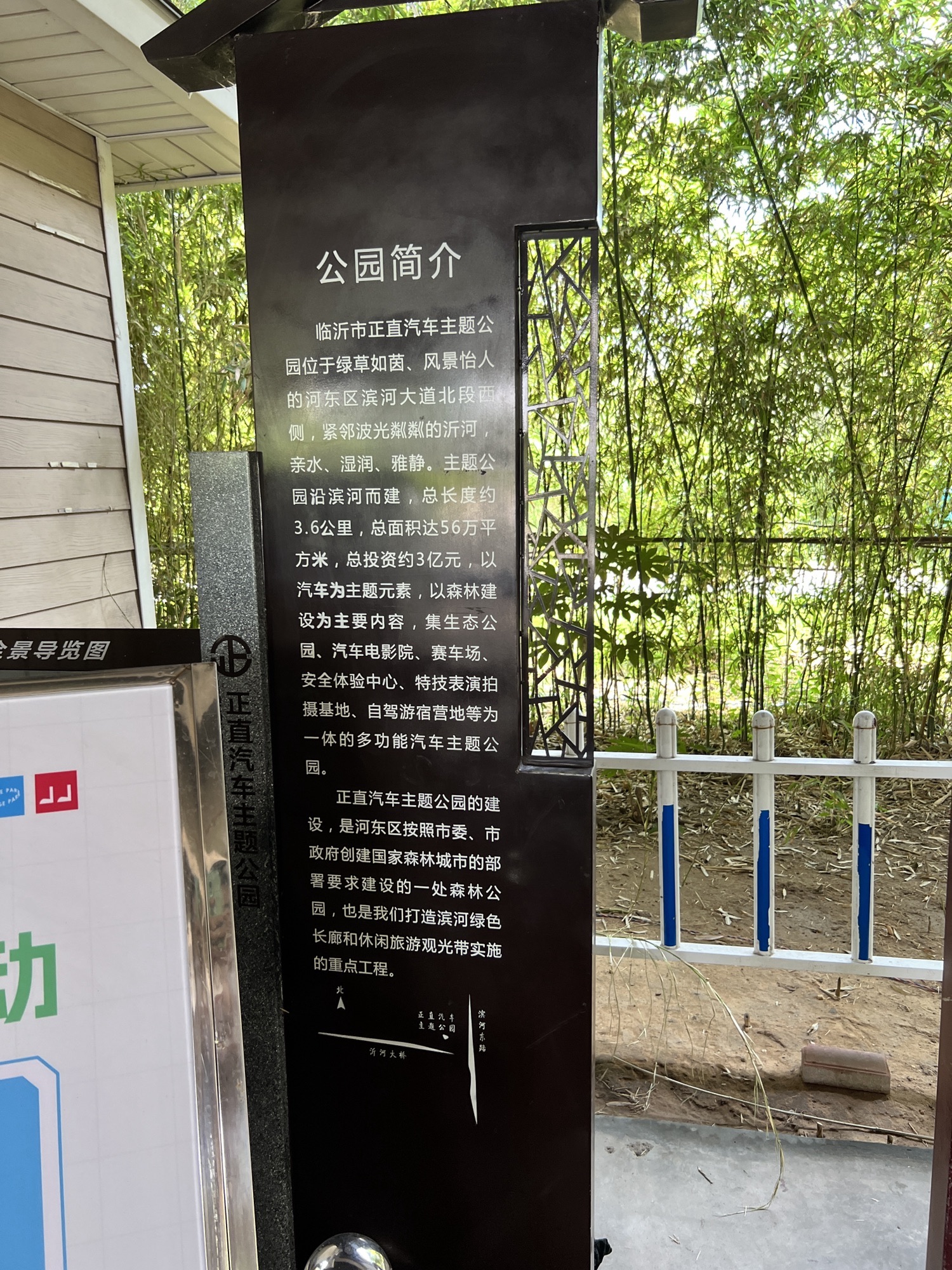 正直汽车主题公园旅行图片 2