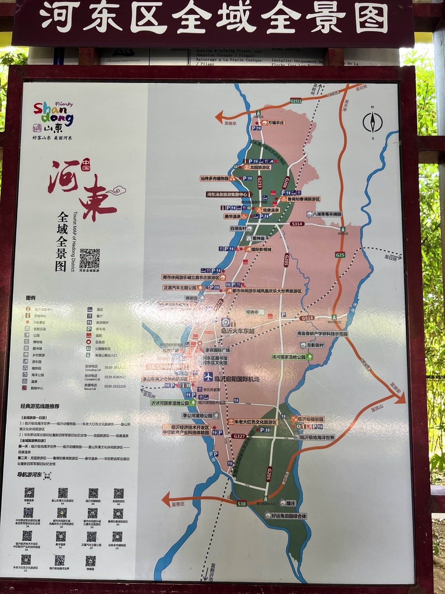 正直汽车主题公园旅行图片 1