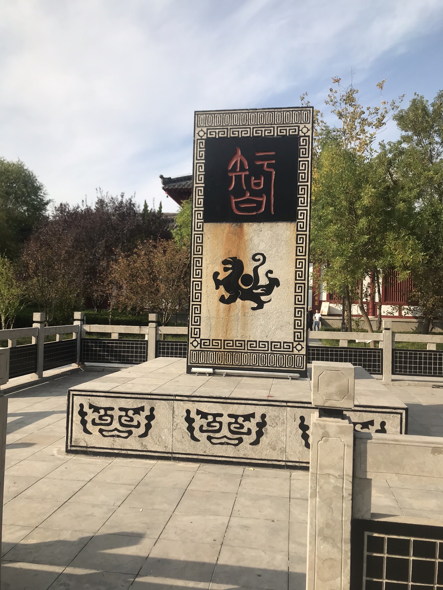 中国孙子兵法城旅行图片 2