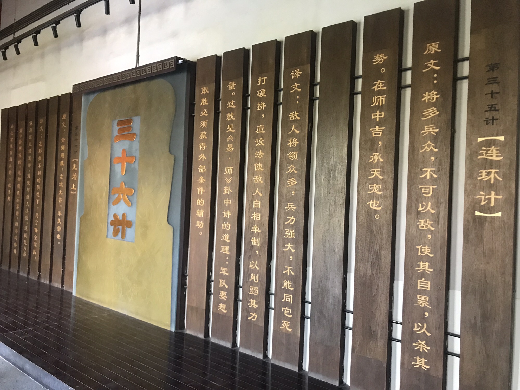 中国孙子兵法城旅行图片 3