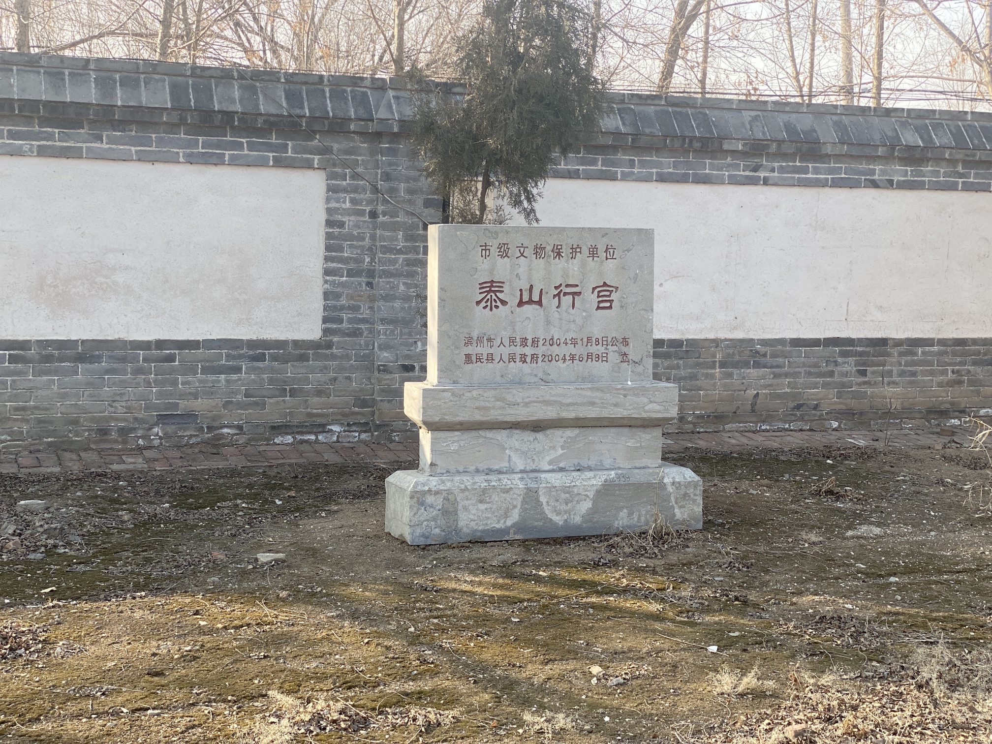 泰山行宫旅行图片 1