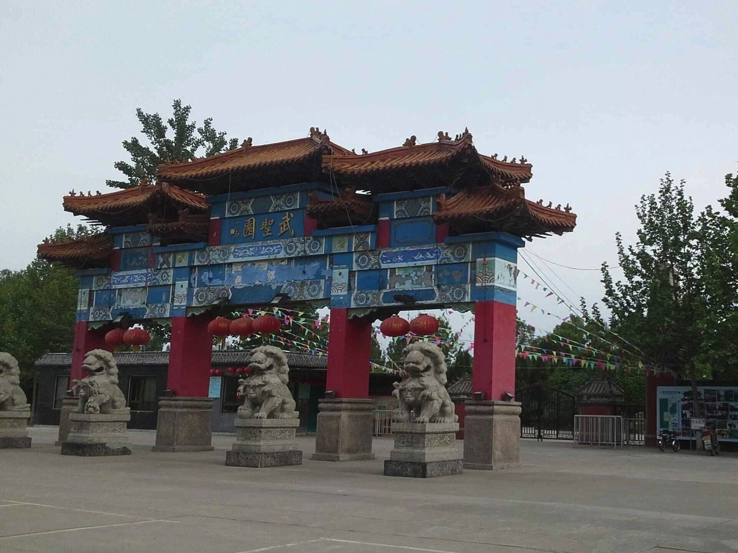 武圣园旅行图片 2