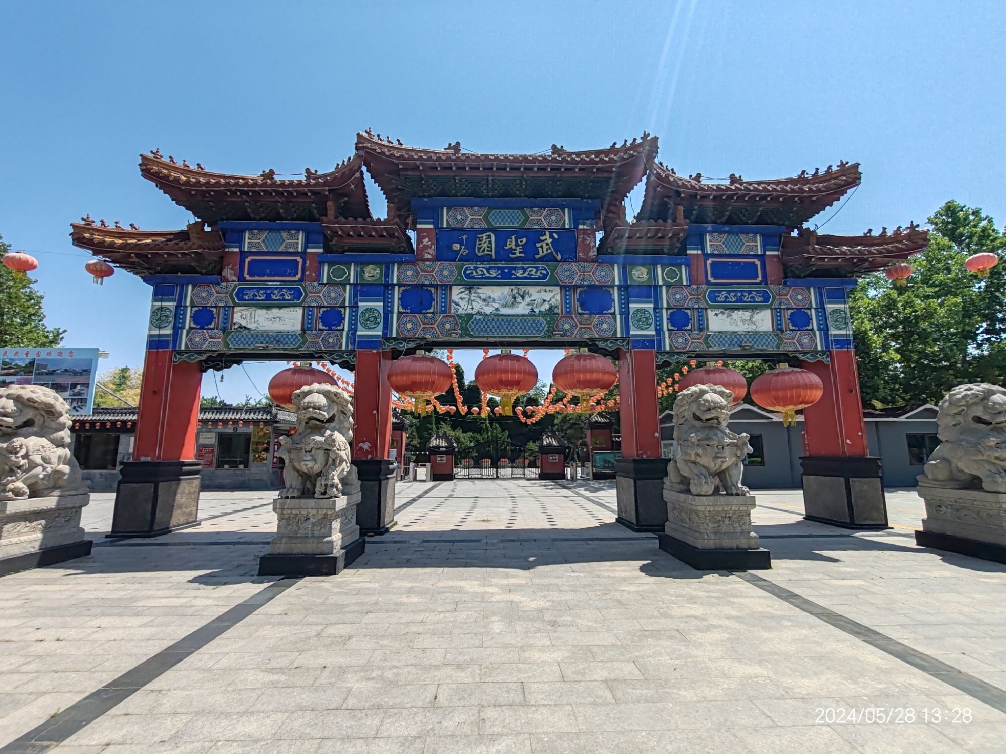 武圣园旅行图片 1