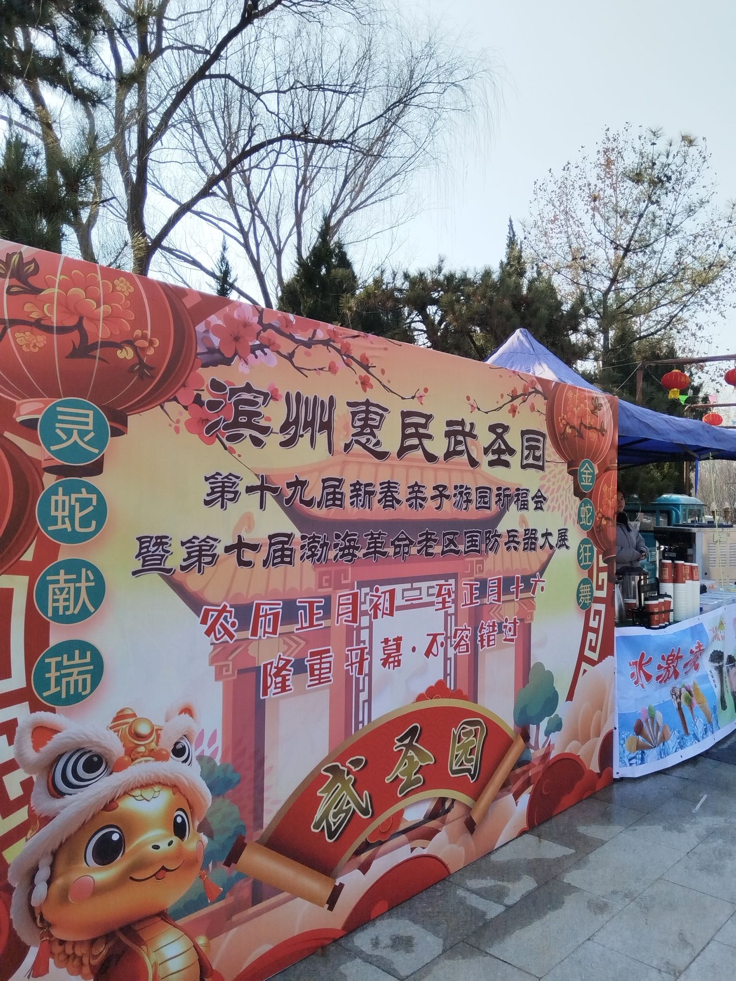 武圣园旅行图片 2
