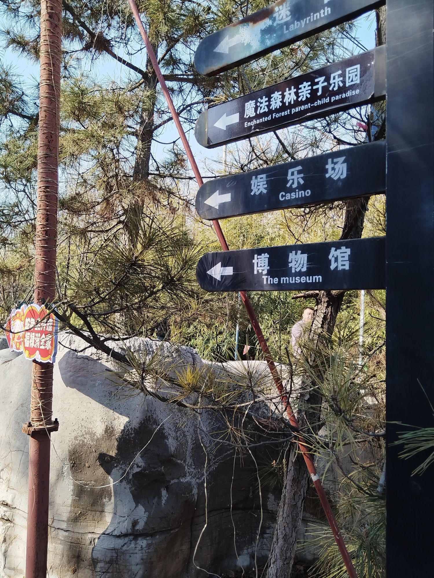 武圣园旅行图片 3