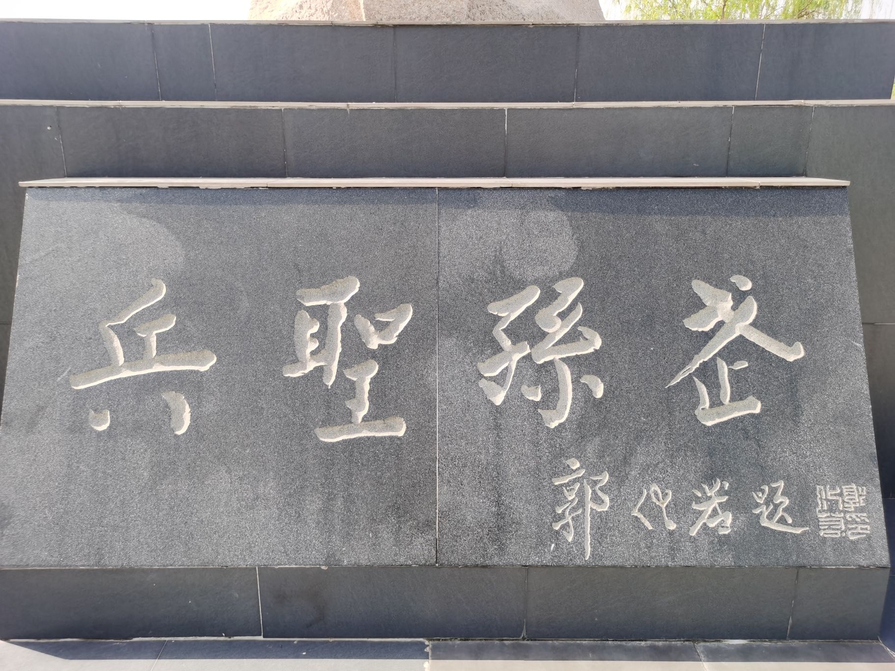 孙子故园旅行图片 3