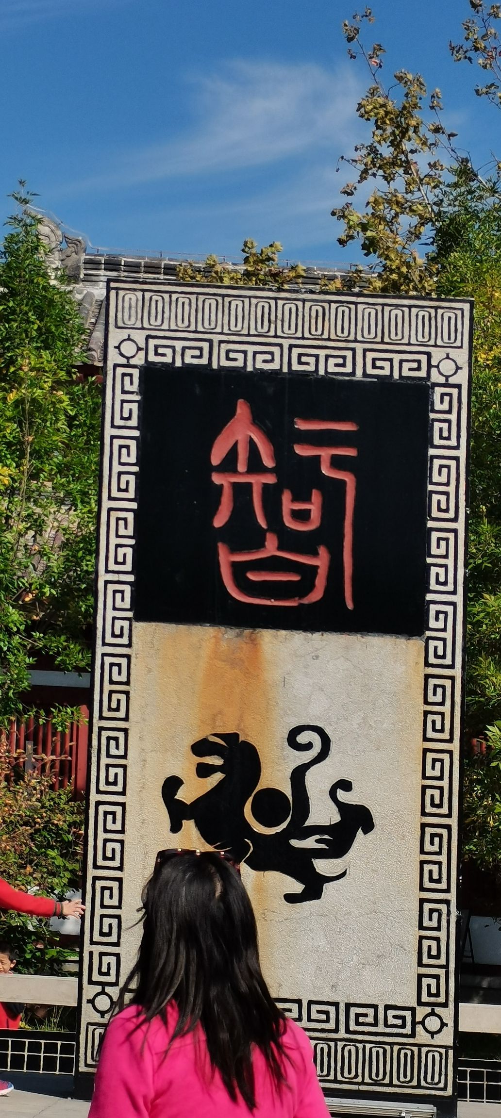 孙子故园旅行图片 3