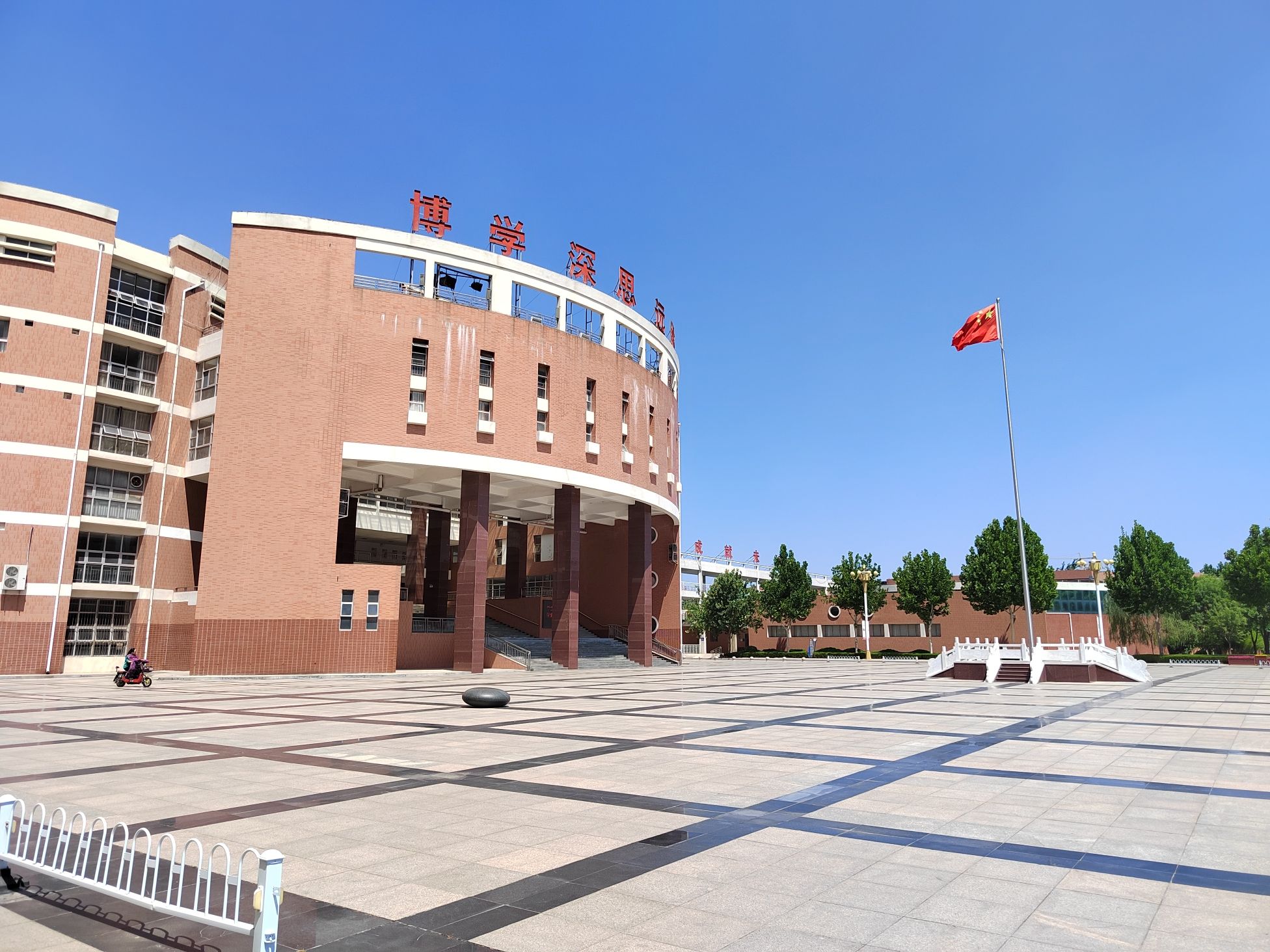 山东省滨州市第一高级中学