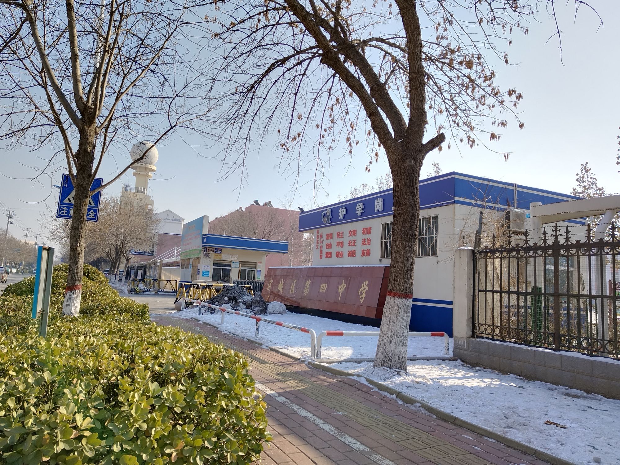 滨城区第四中学