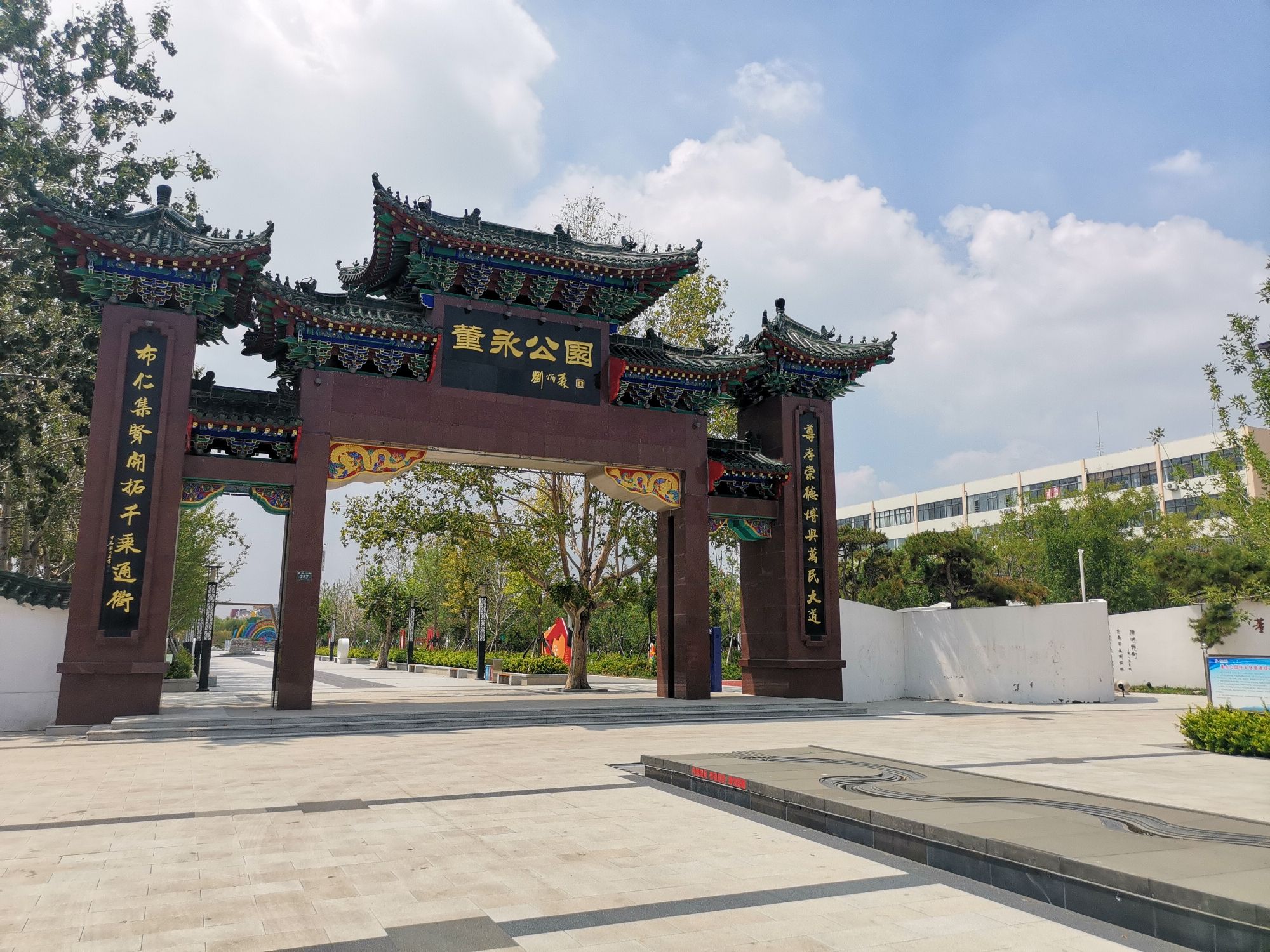 董永公园