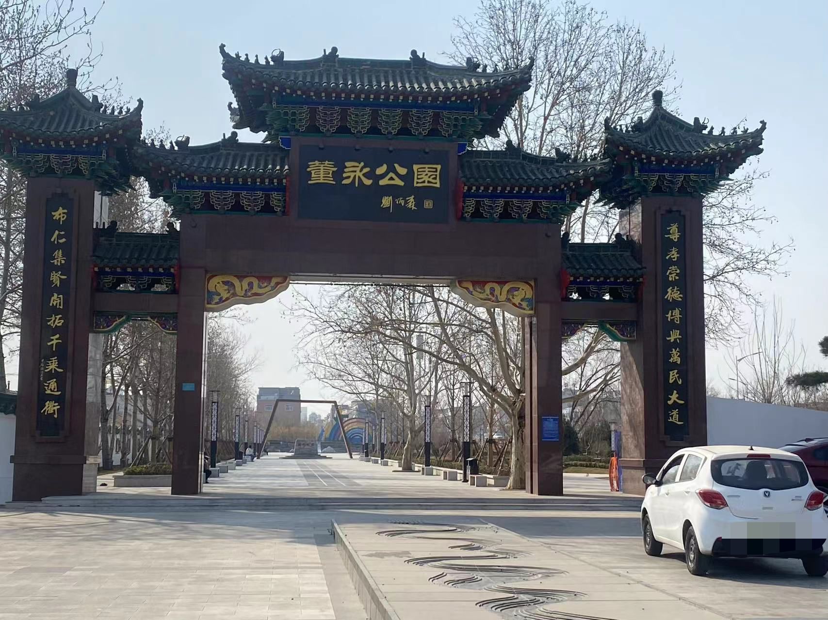 董永公园旅行图片 1
