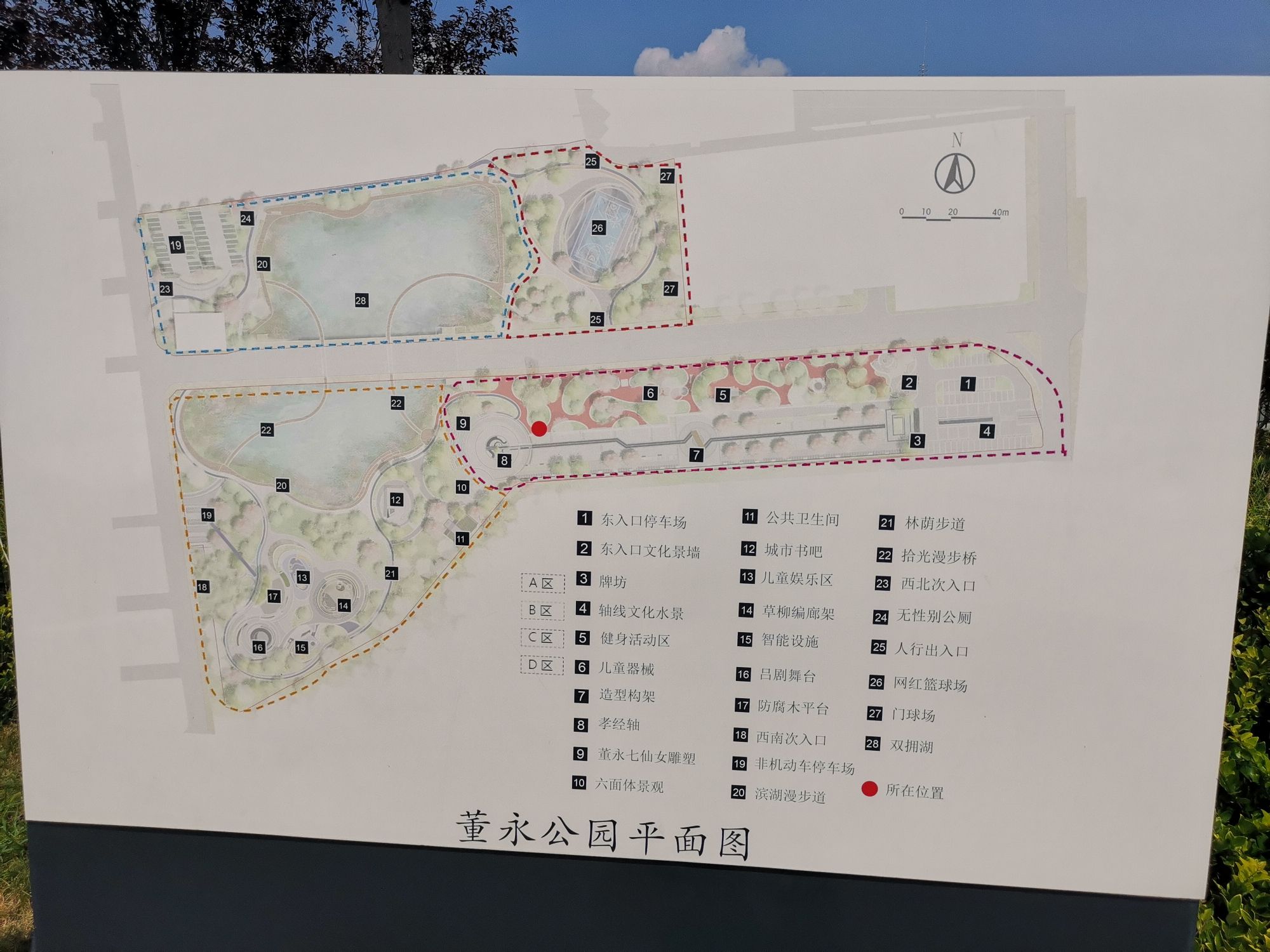 董永公园旅行图片 2