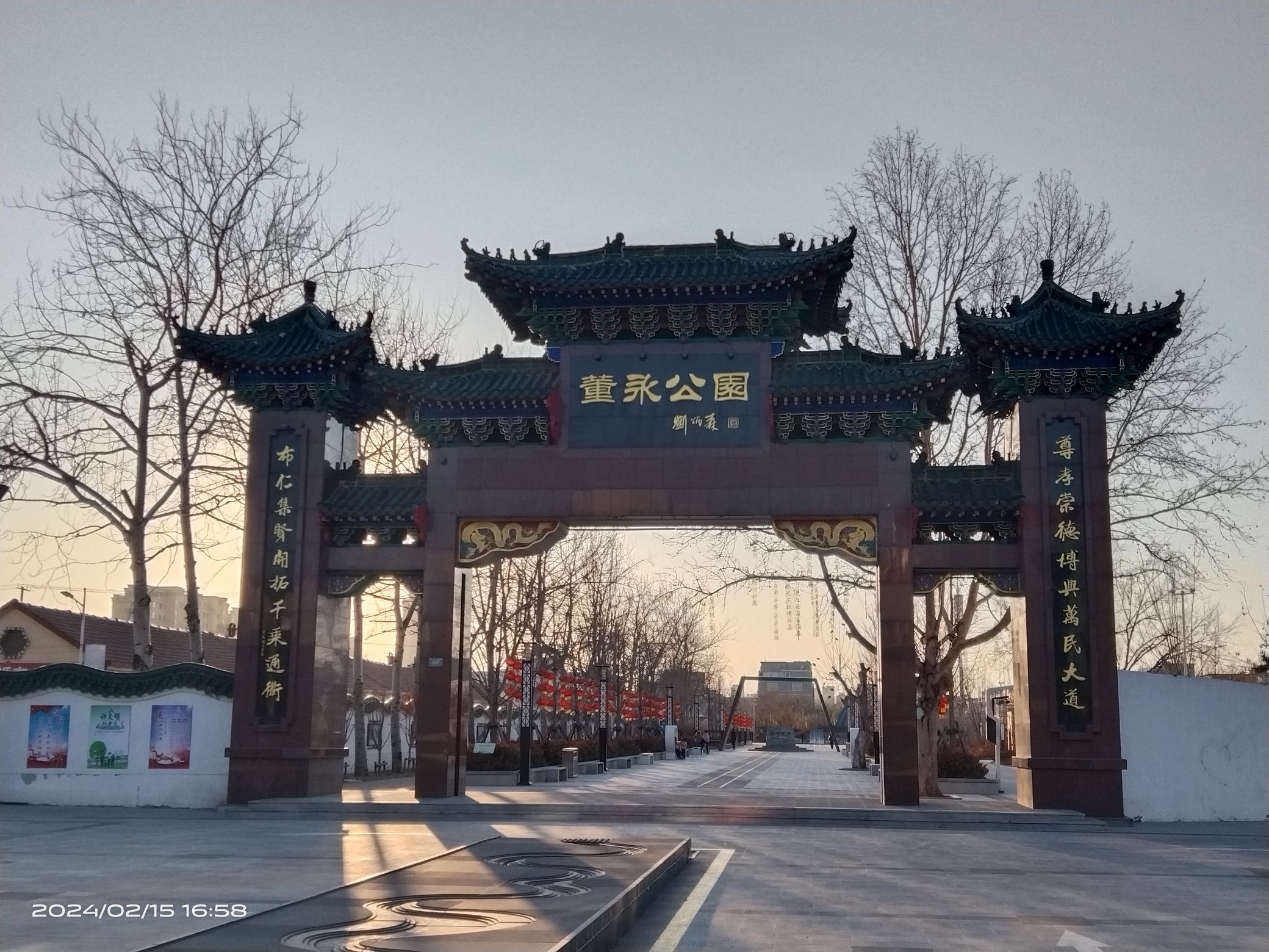 董永公园旅行图片 1