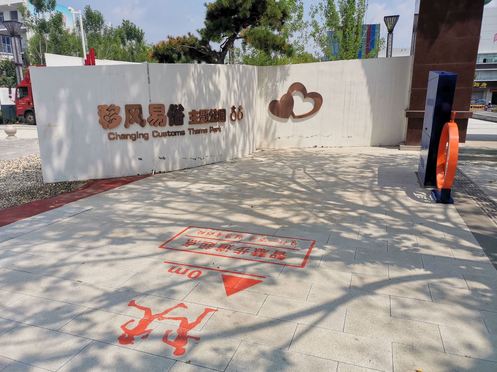董永公园旅行图片 3