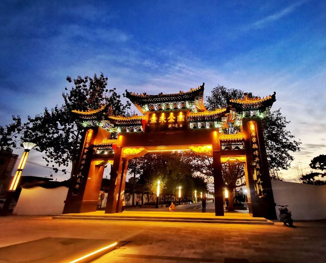 董永公园旅行图片 1
